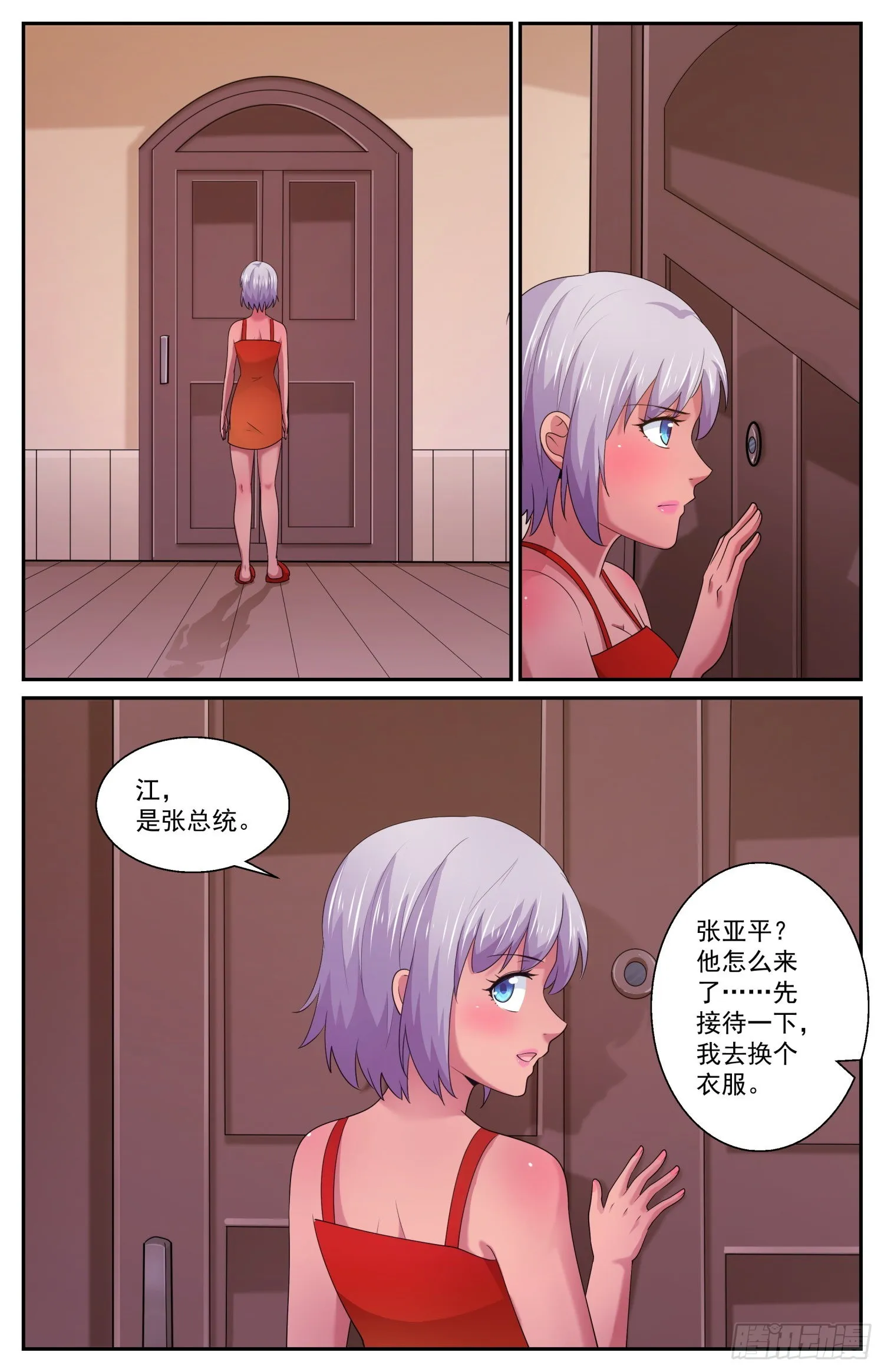 570总统的慰问 第9页
