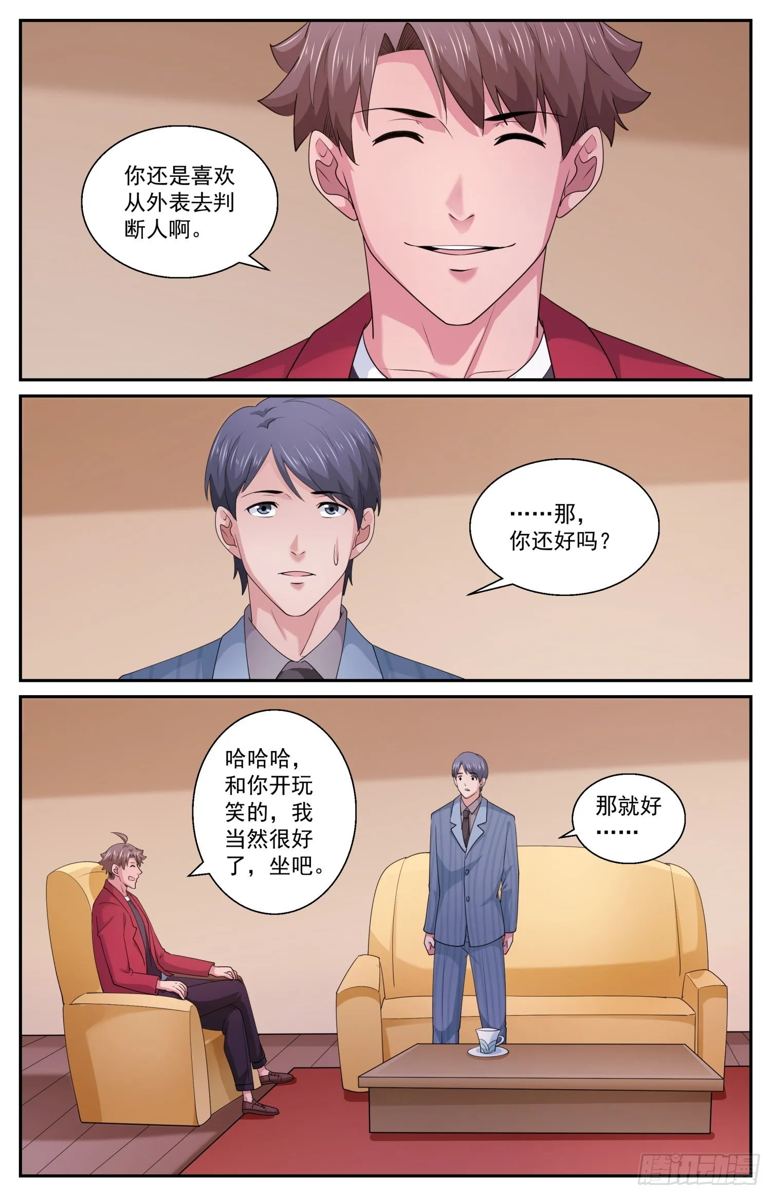 570总统的慰问 第11页