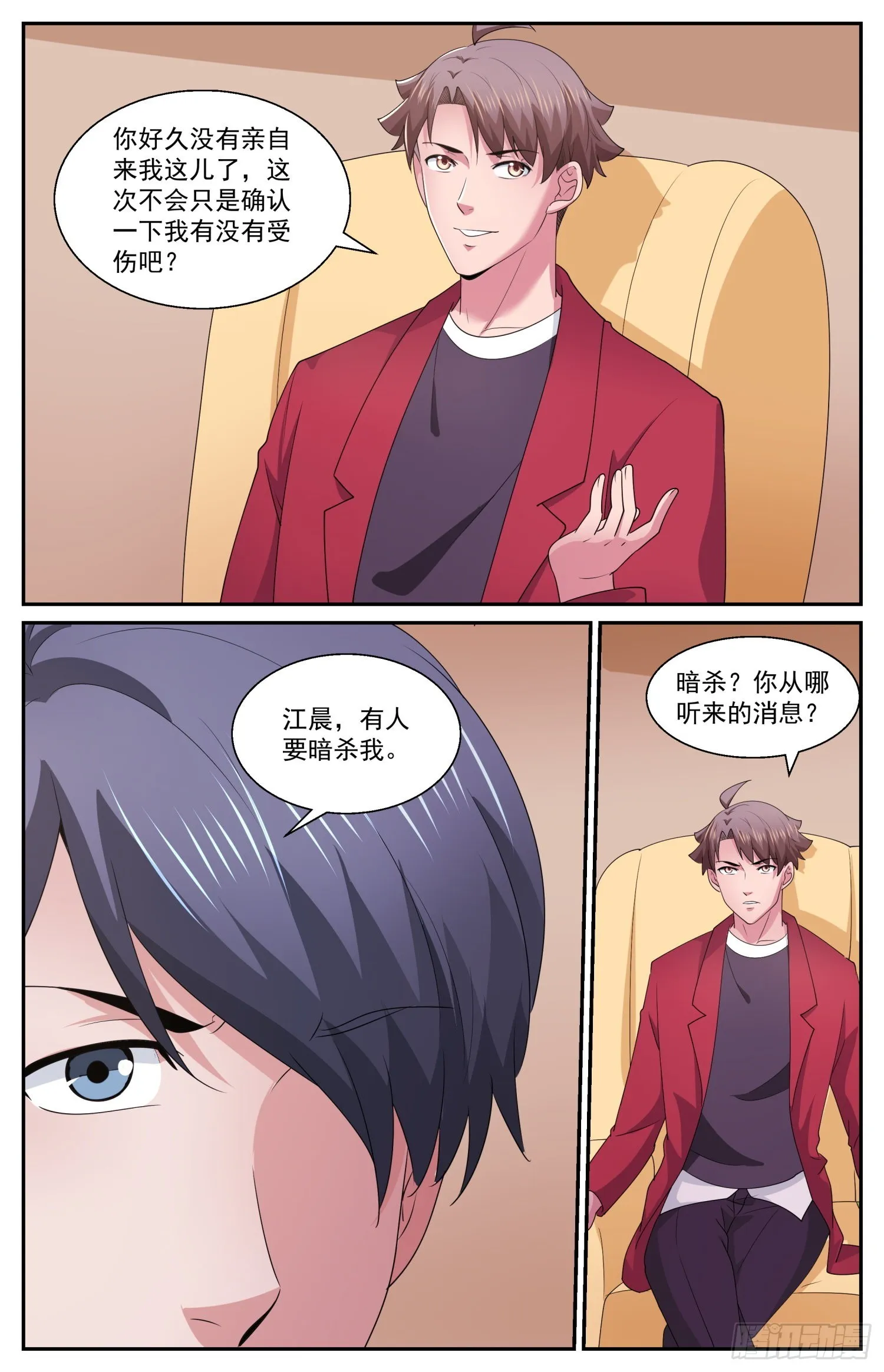 570总统的慰问 第12页