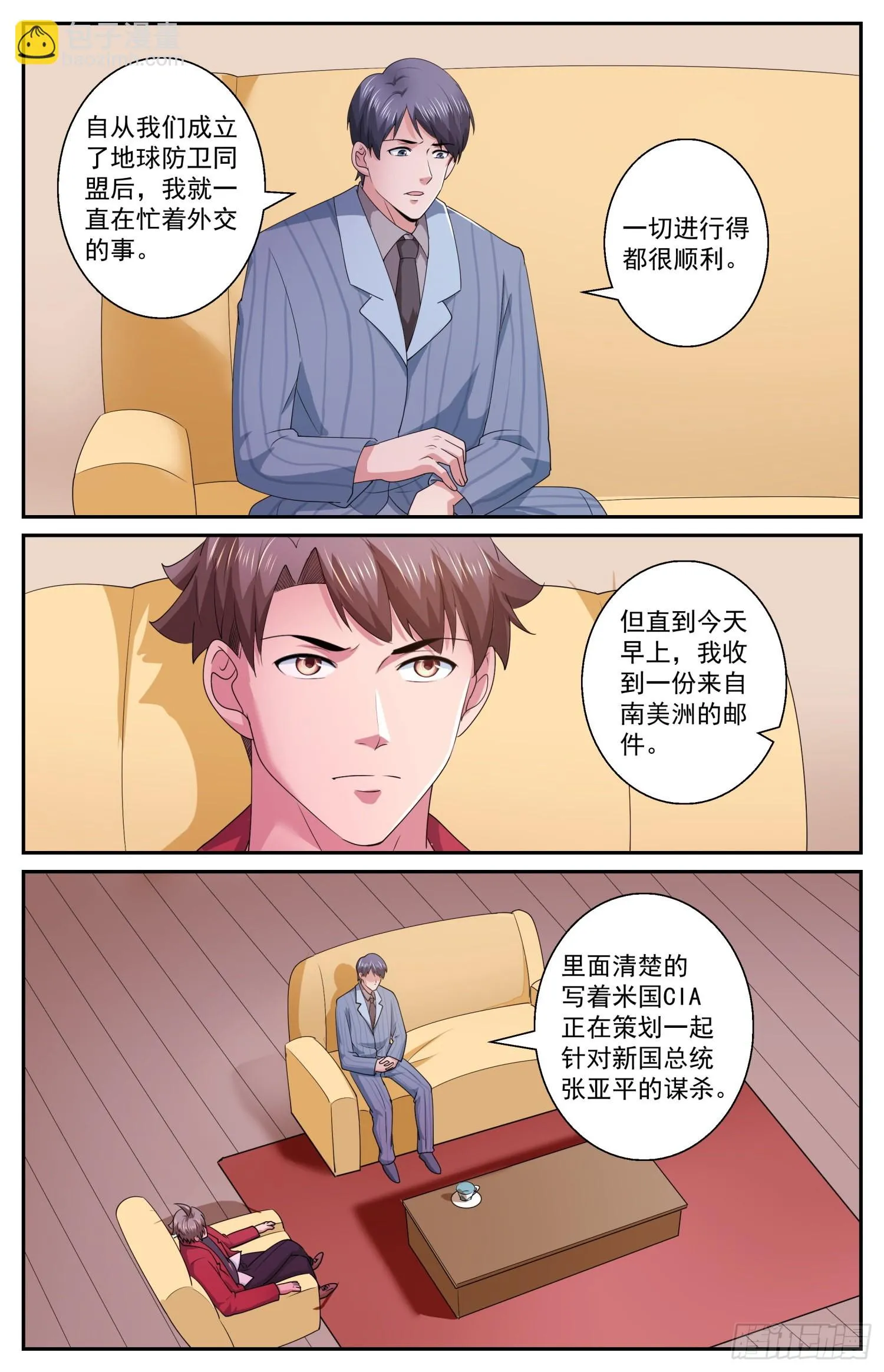 570总统的慰问 第13页
