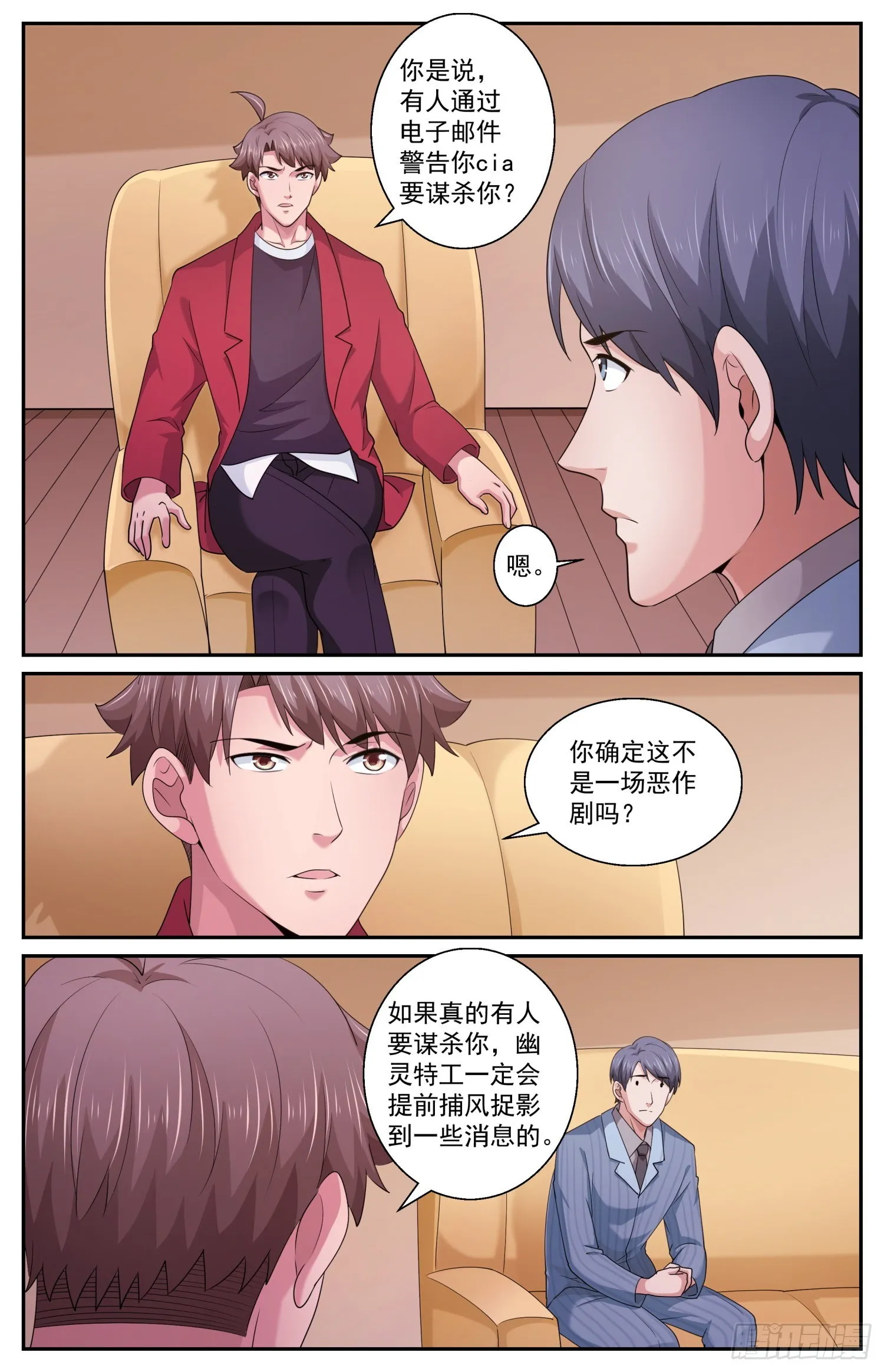 571一条严重的指控 第2页