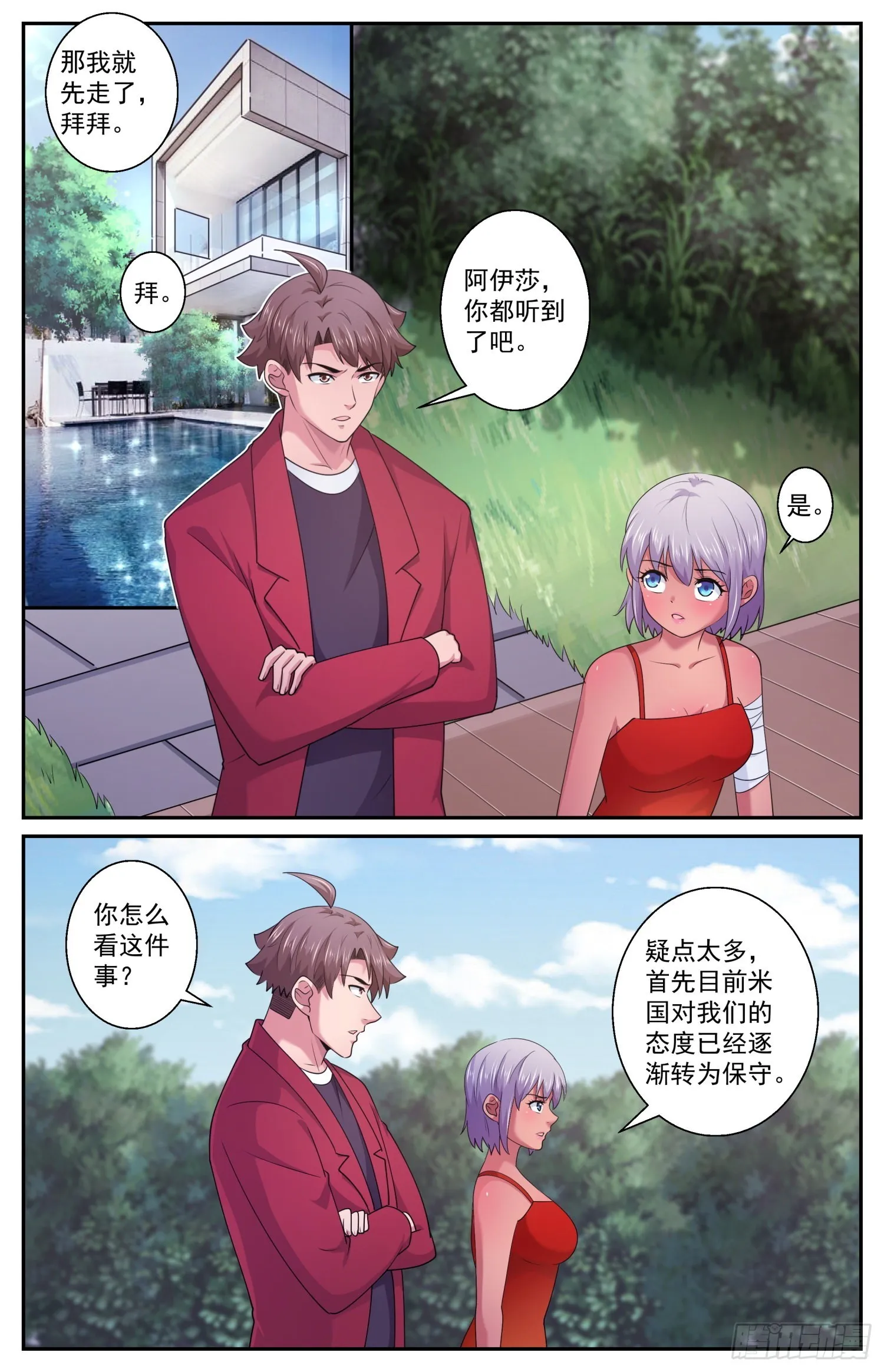 571一条严重的指控 第5页
