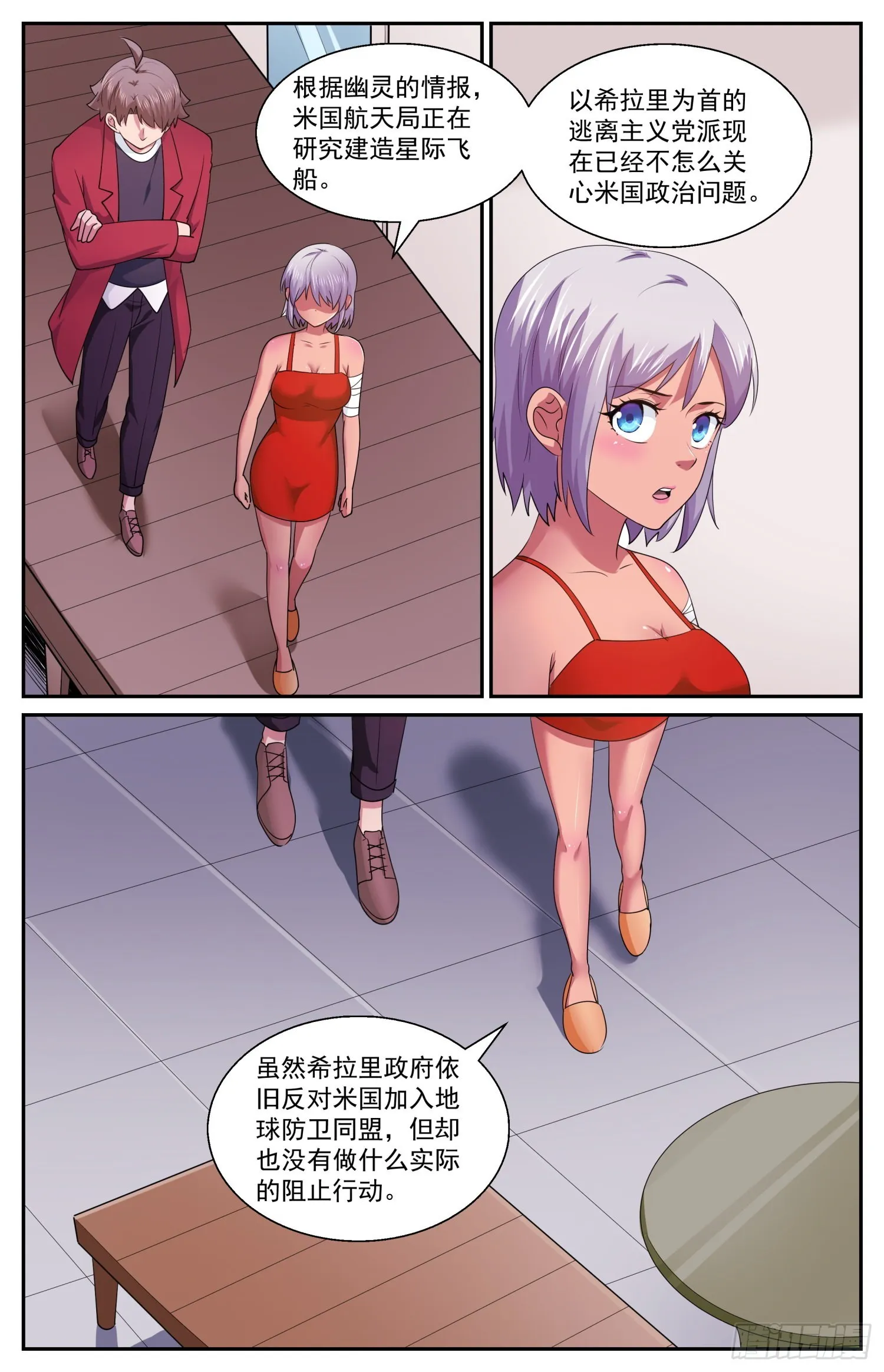 571一条严重的指控 第6页