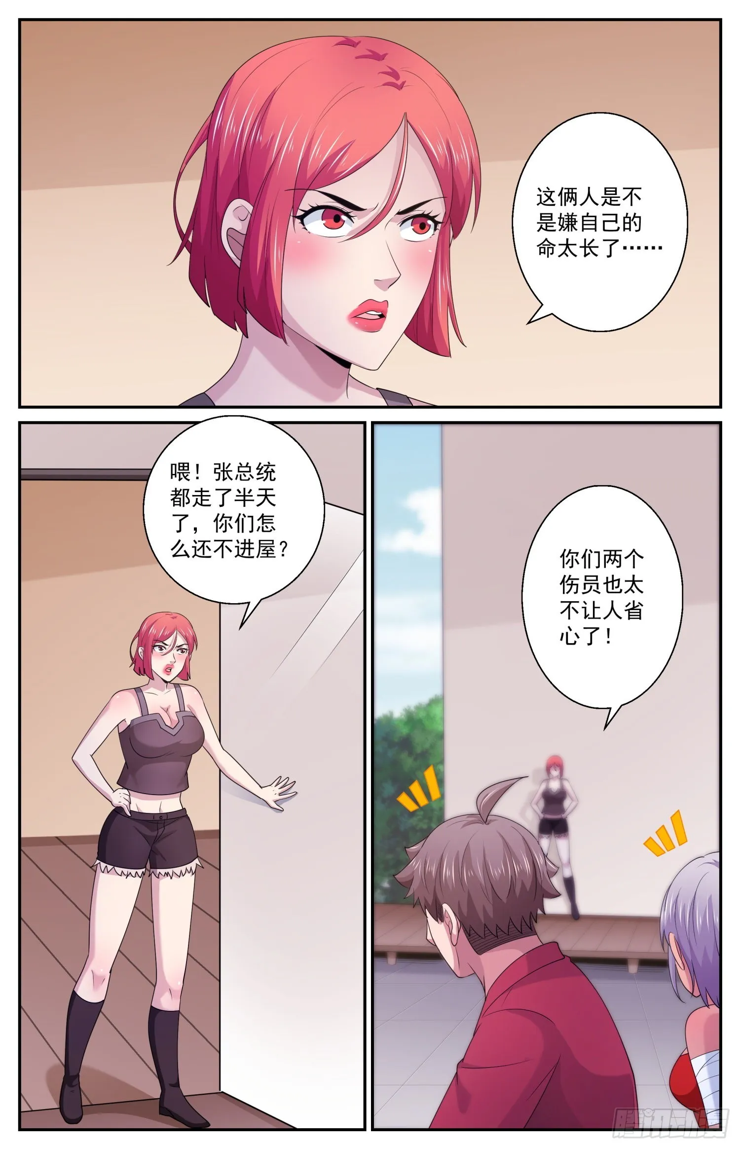 571一条严重的指控 第9页