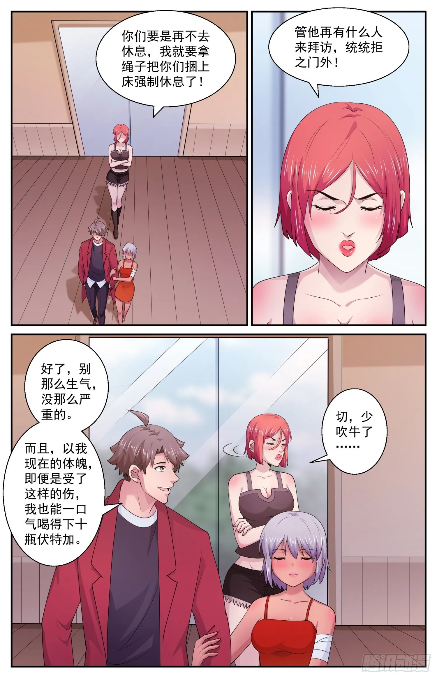 571一条严重的指控 第10页