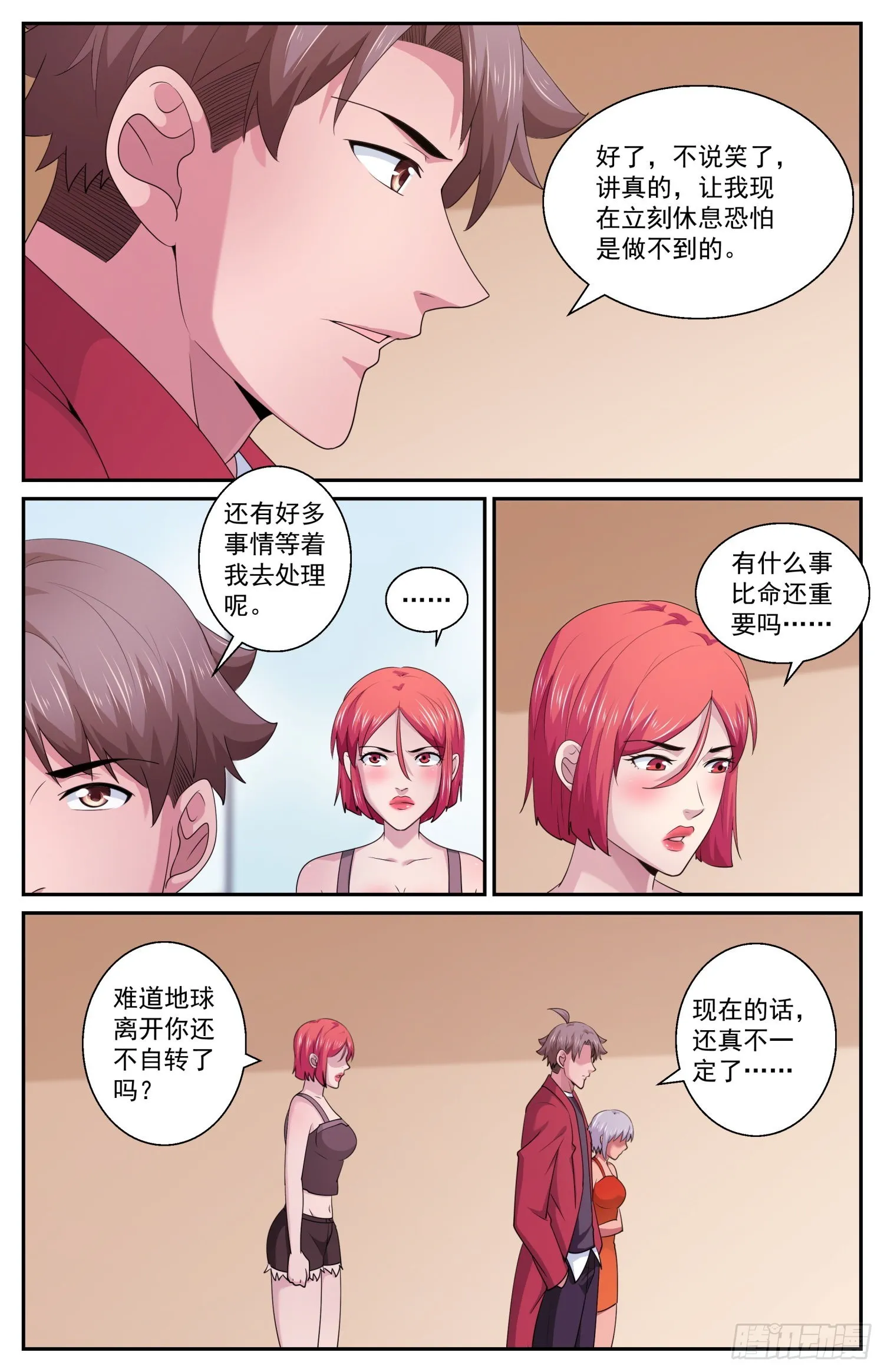 571一条严重的指控 第11页