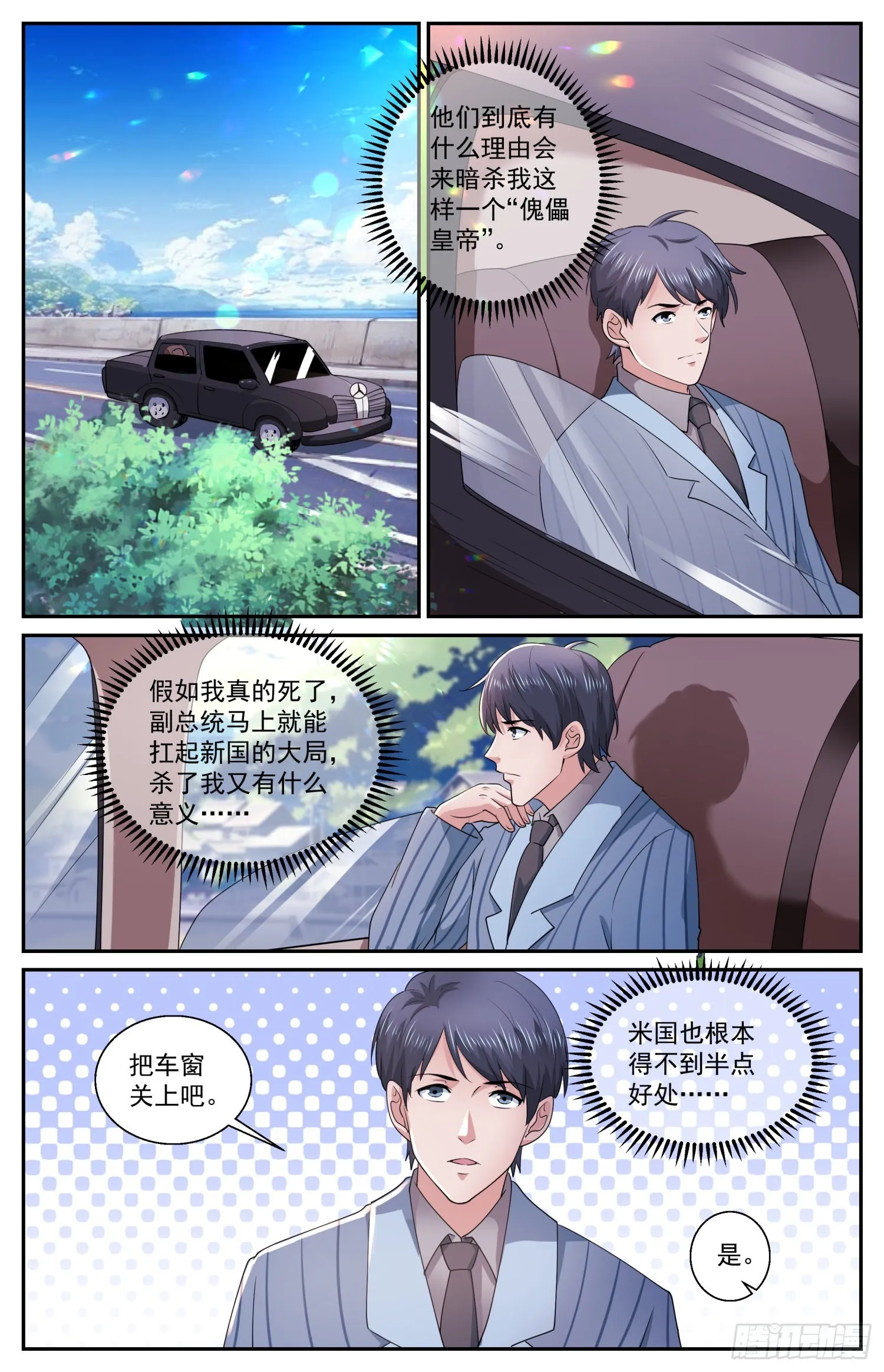 571一条严重的指控 第12页