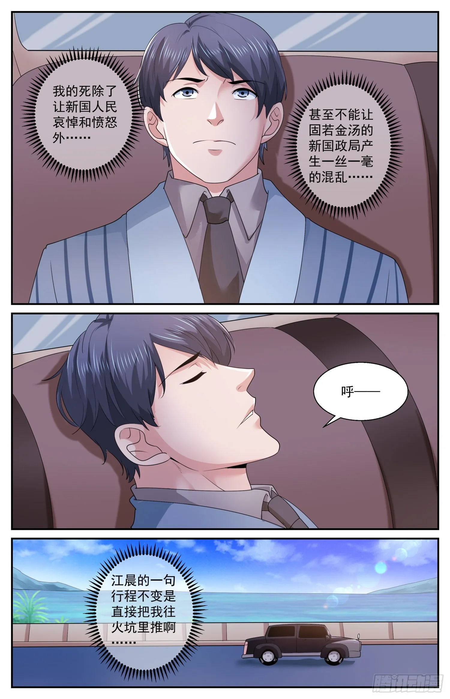 571一条严重的指控 第13页