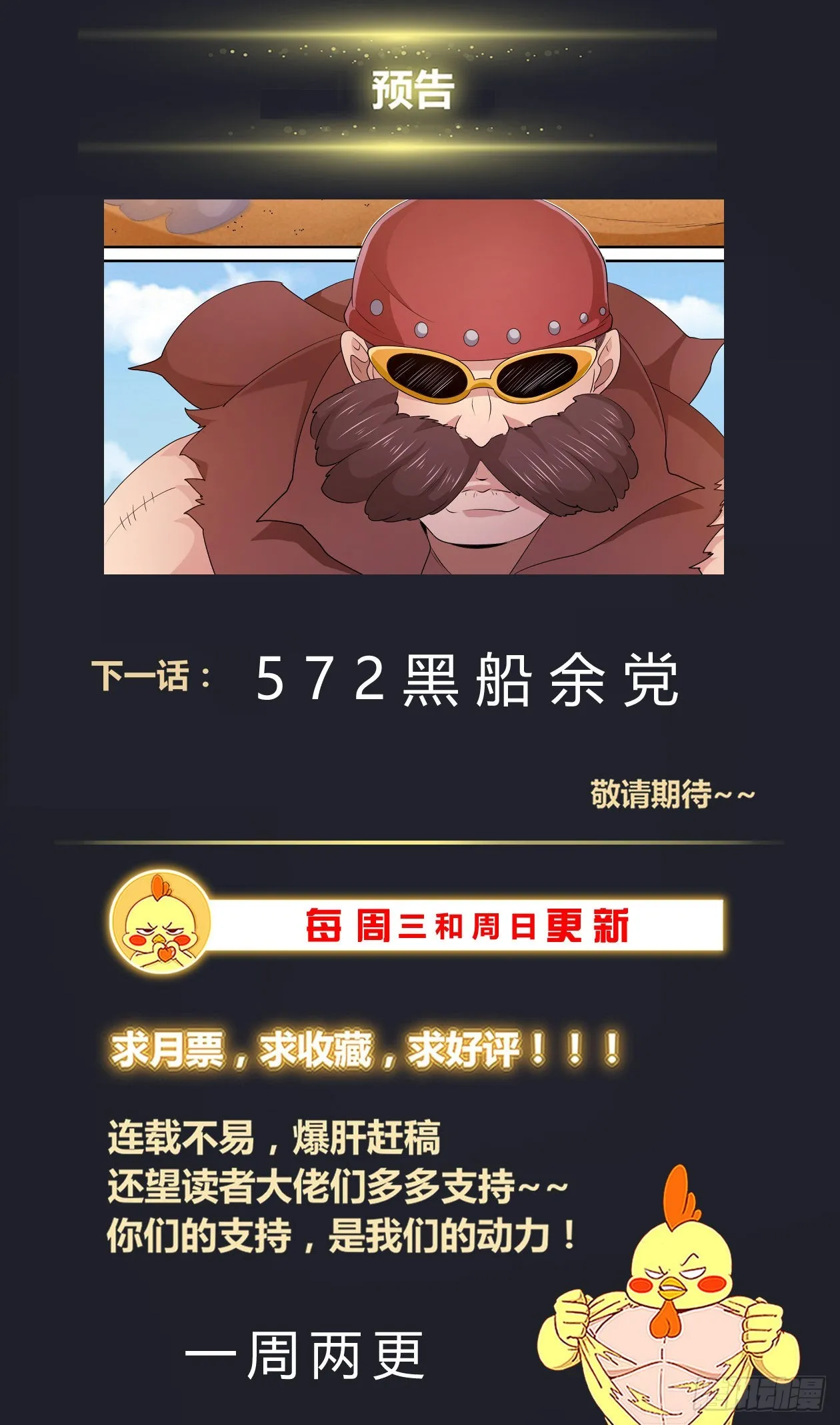 571一条严重的指控 第14页