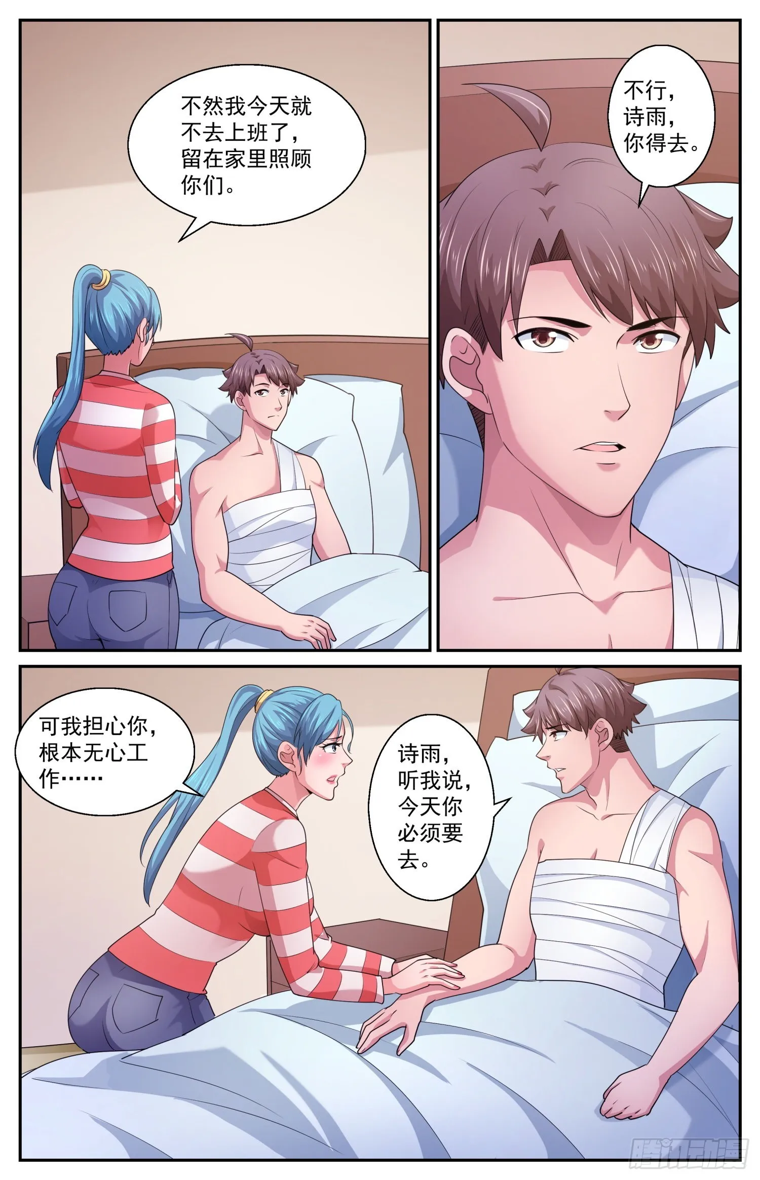 569计划进行中 第2页