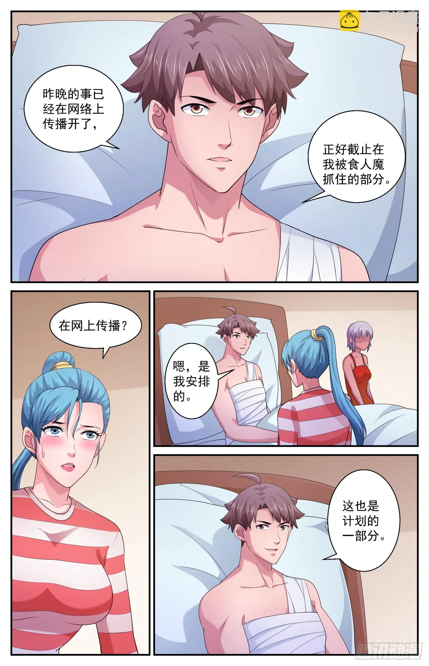 569计划进行中 第3页