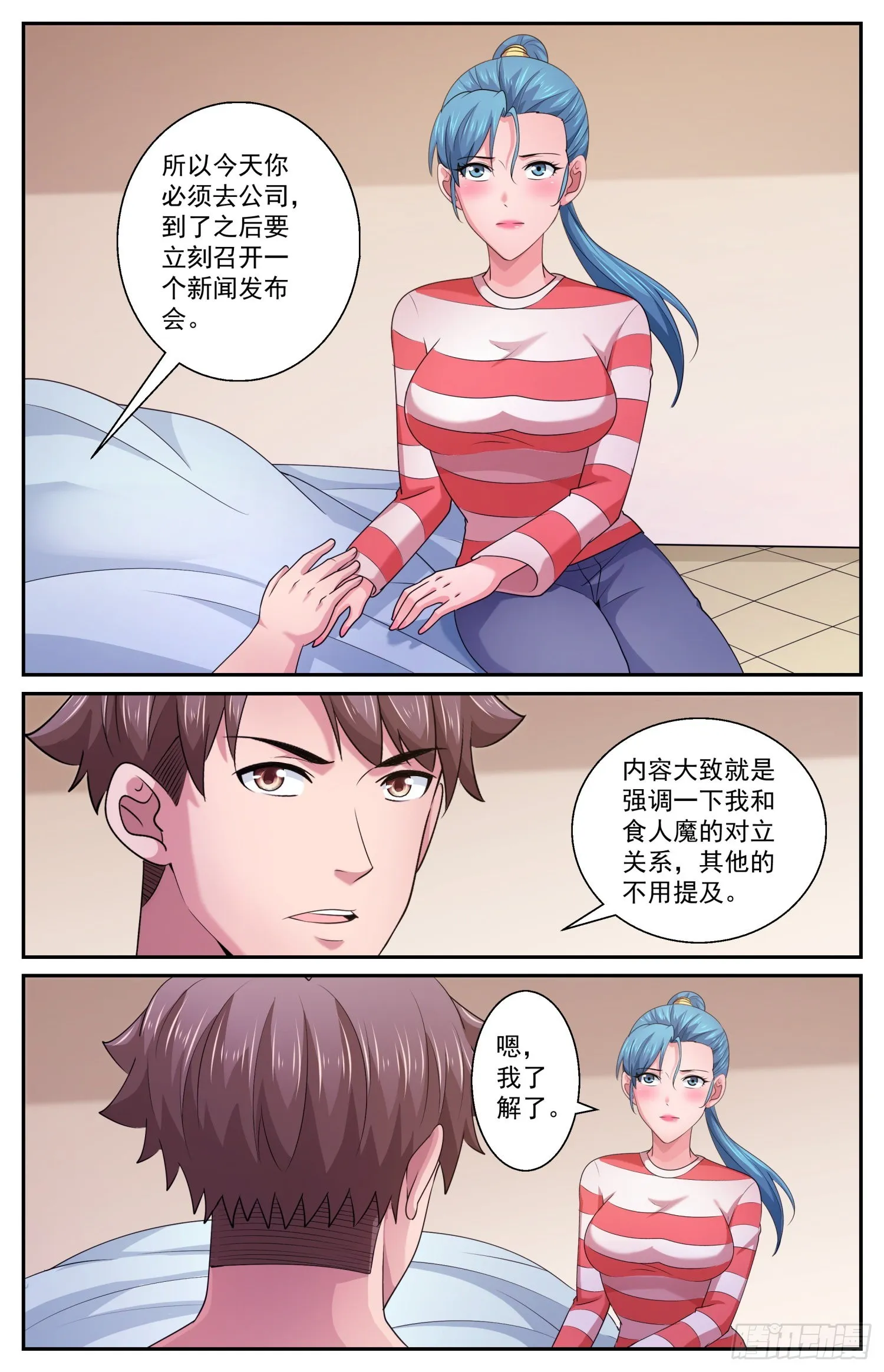 569计划进行中 第4页