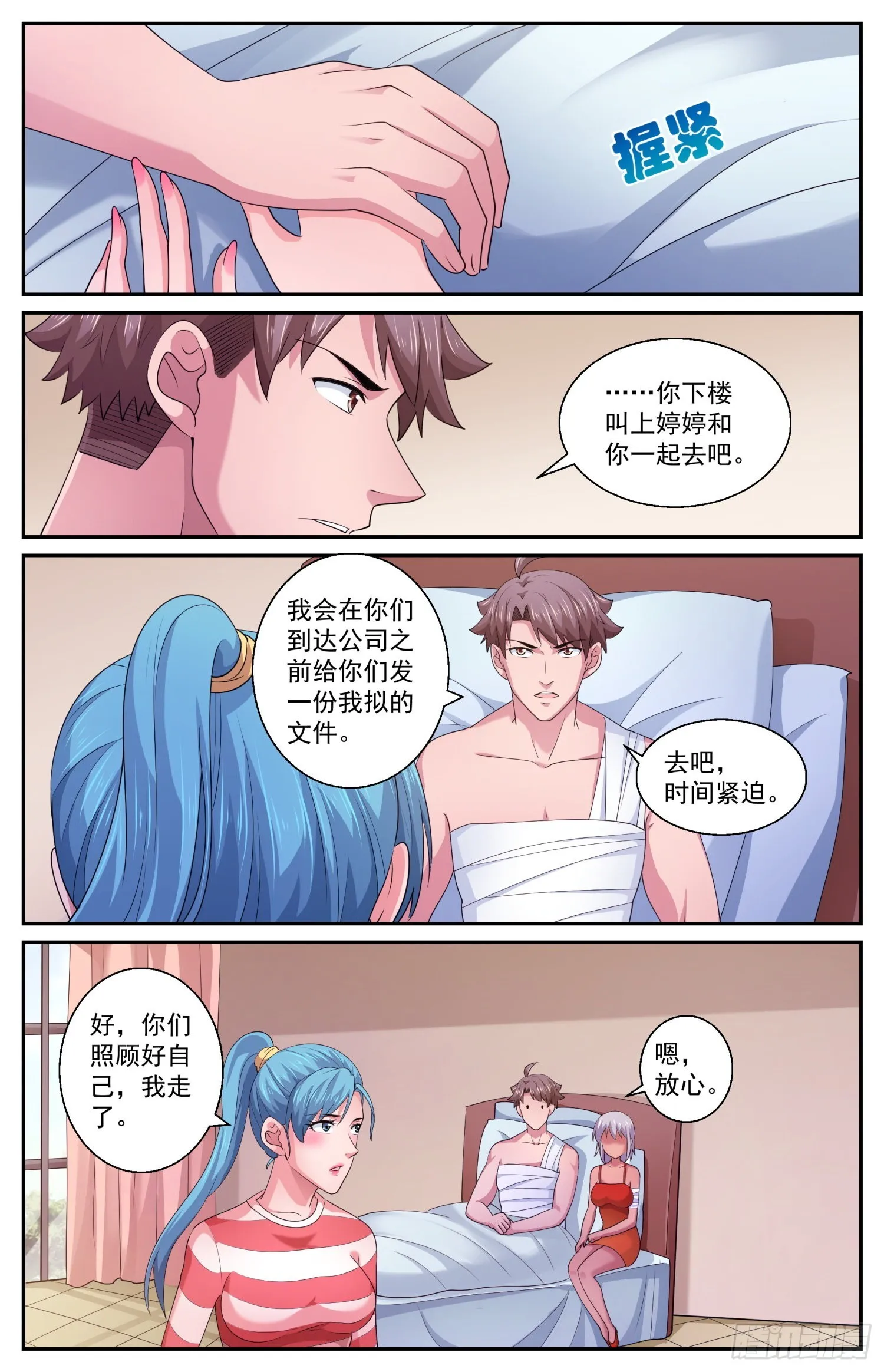 569计划进行中 第5页