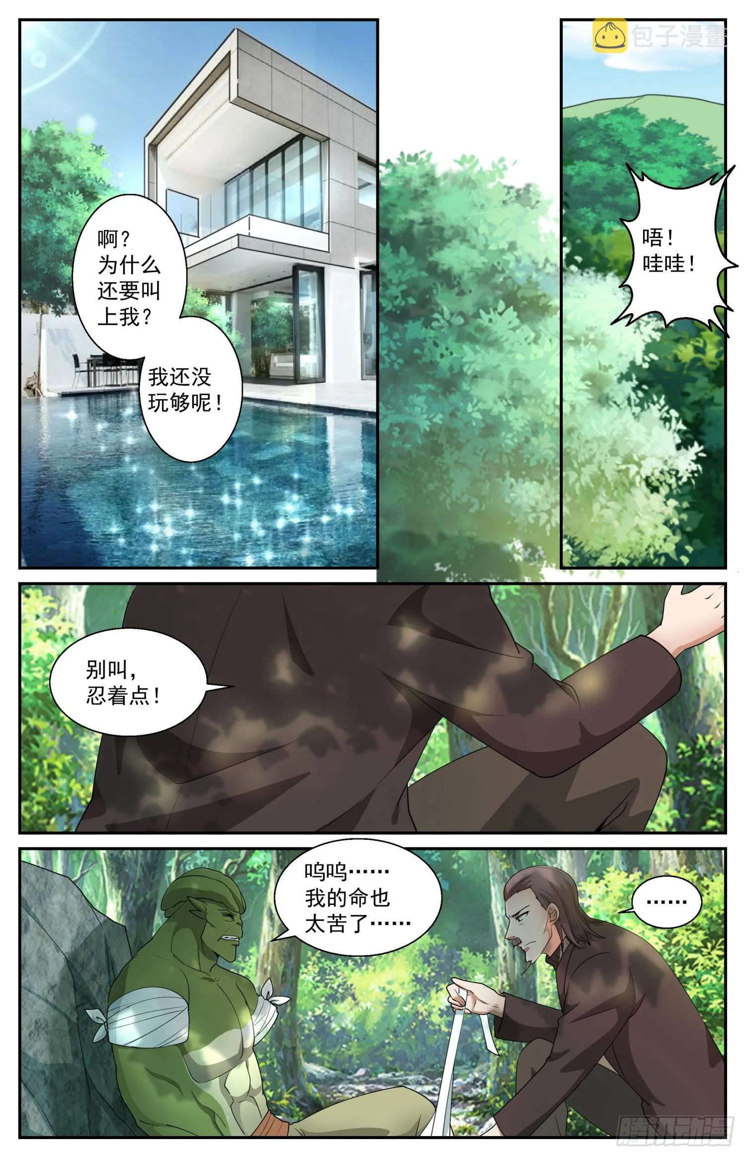 569计划进行中 第6页