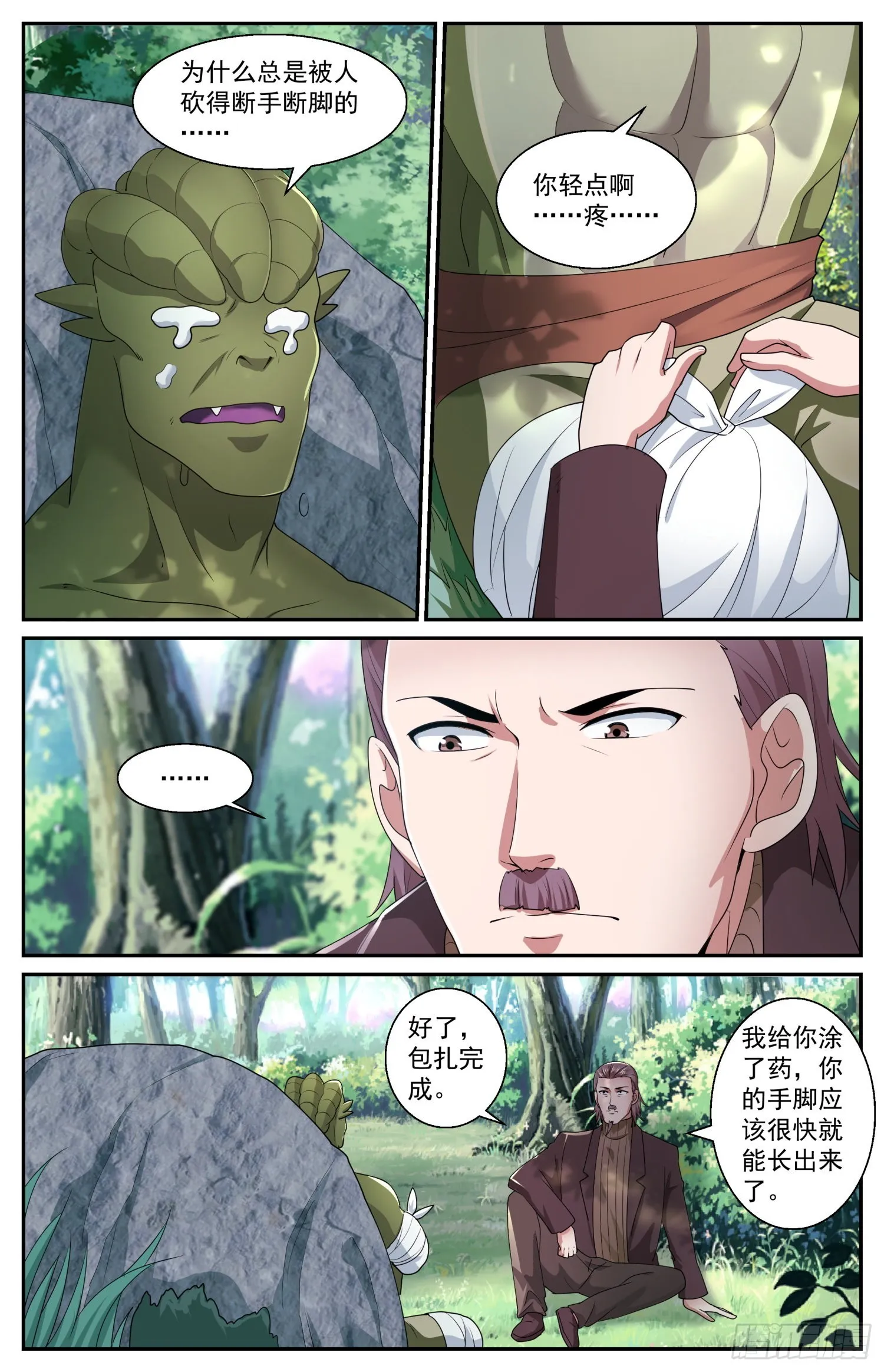 569计划进行中 第7页