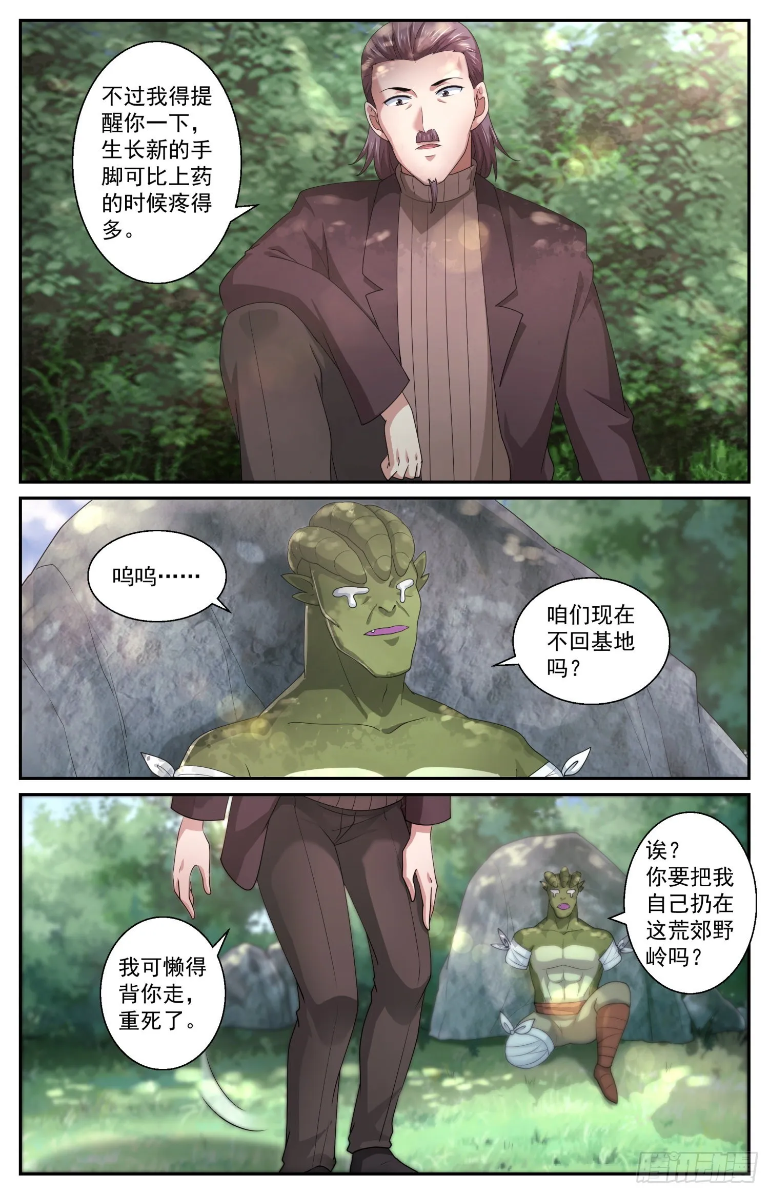 569计划进行中 第8页