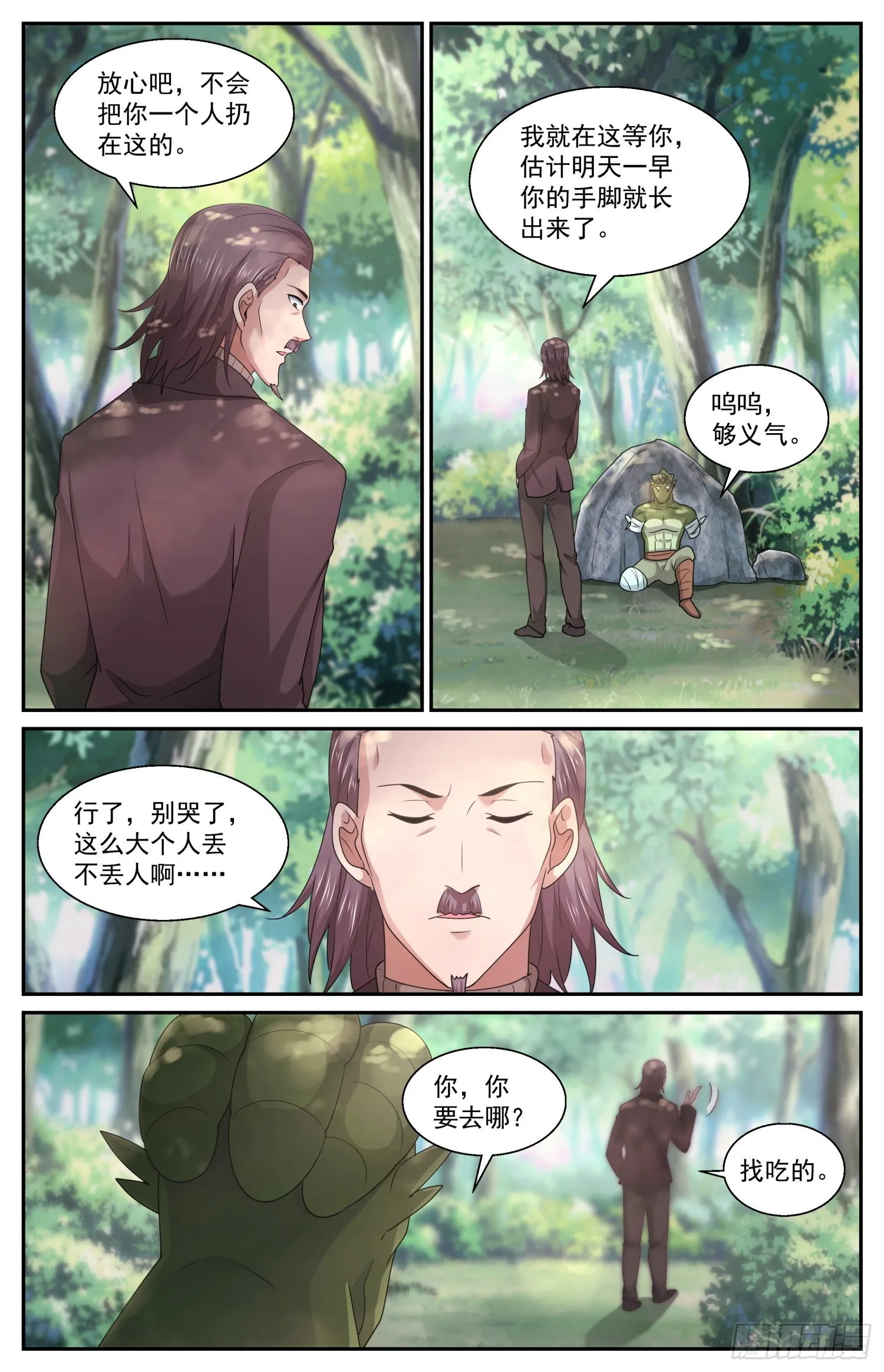 569计划进行中 第9页