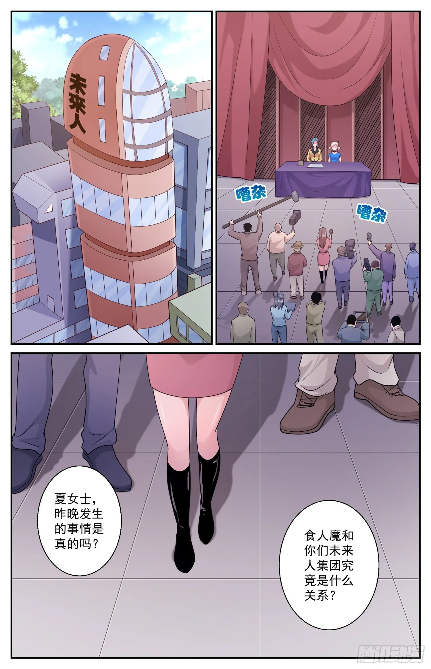 569计划进行中 第10页