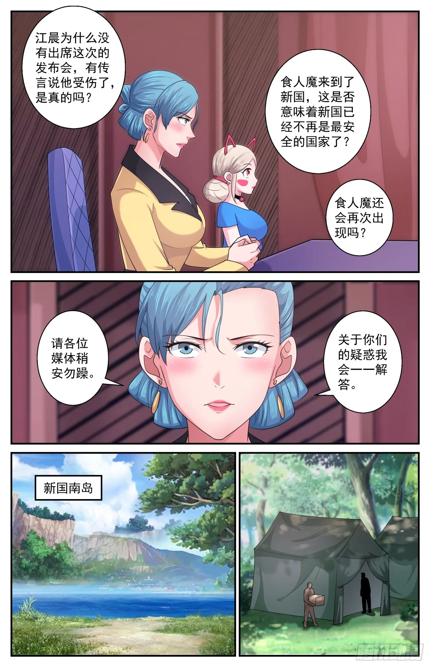 569计划进行中 第11页