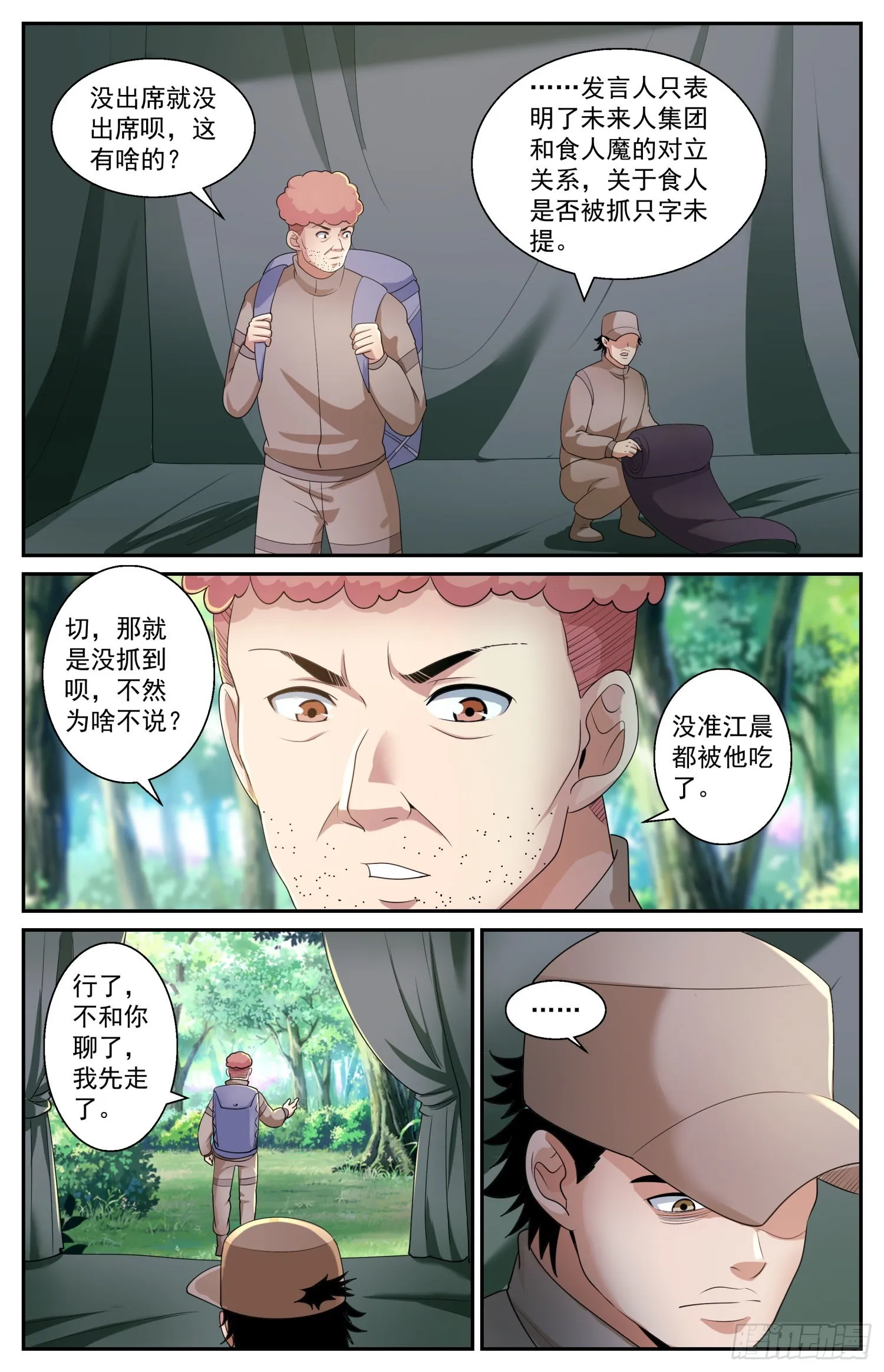 569计划进行中 第13页