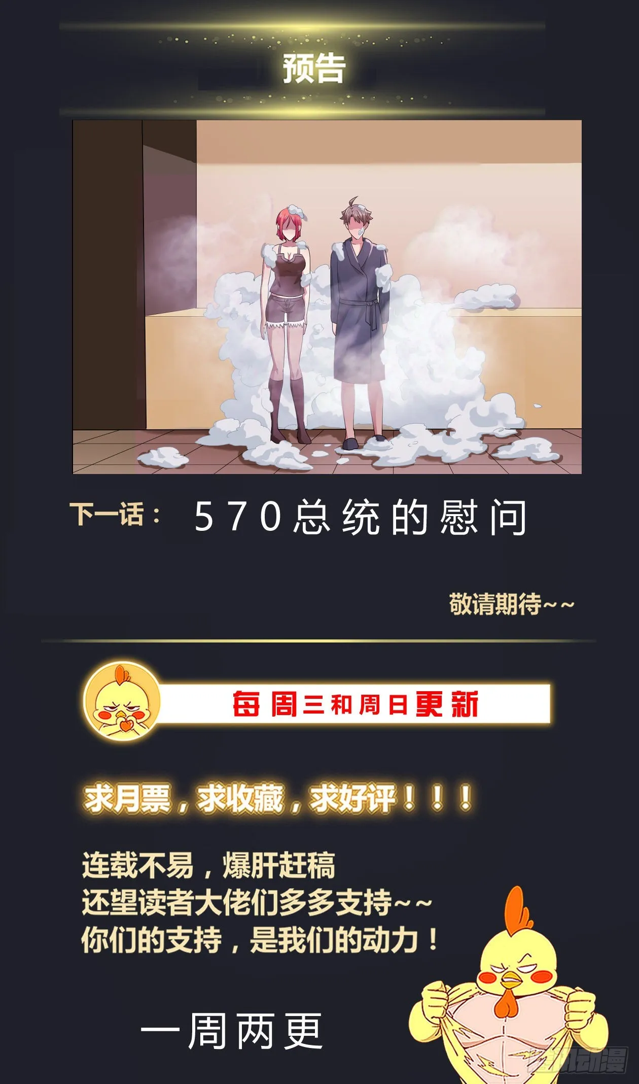 569计划进行中 第14页
