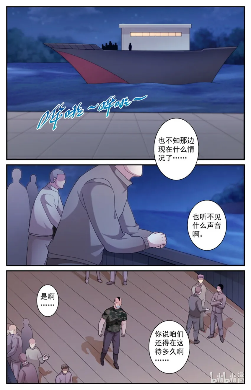 568我半个字都不会说 第2页