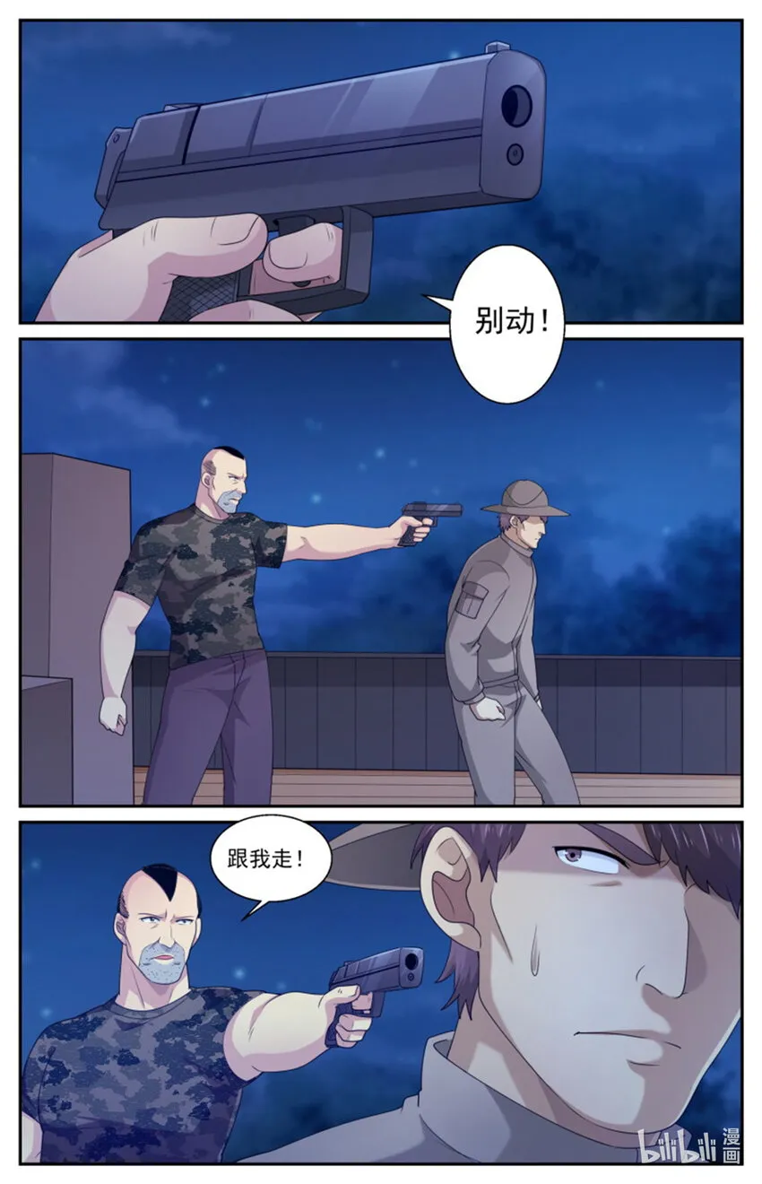 568我半个字都不会说 第5页