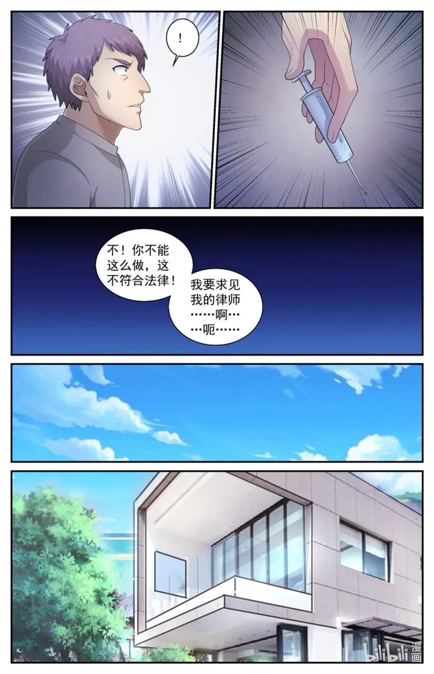 568我半个字都不会说 第9页