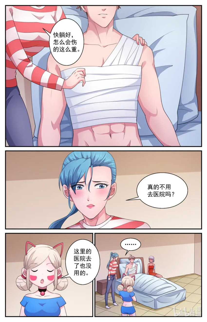 568我半个字都不会说 第10页