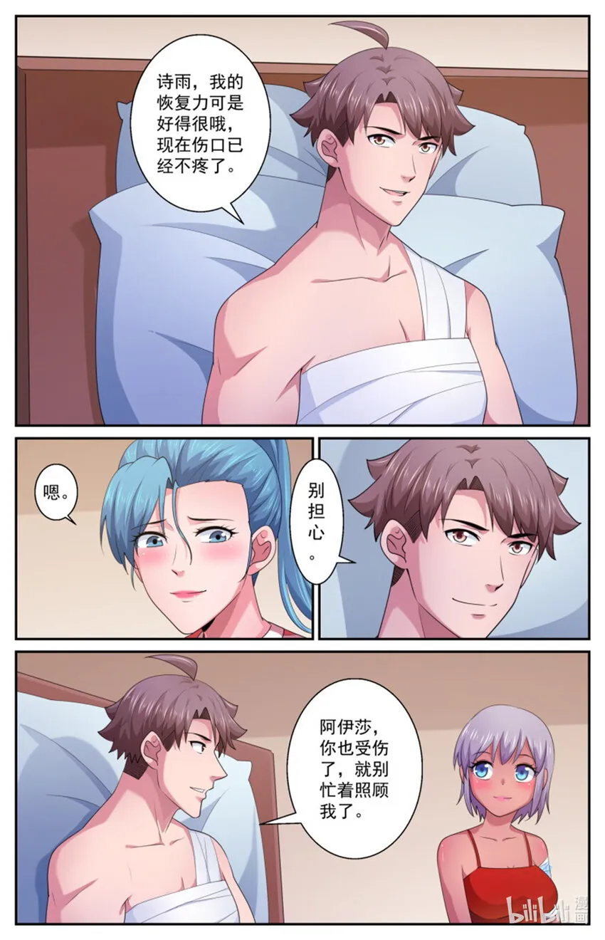 568我半个字都不会说 第11页