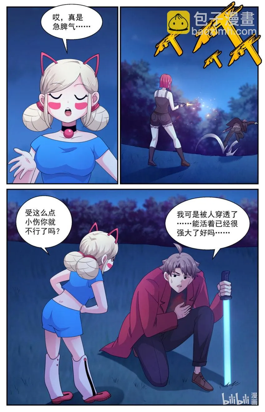 567要物尽其用 第3页