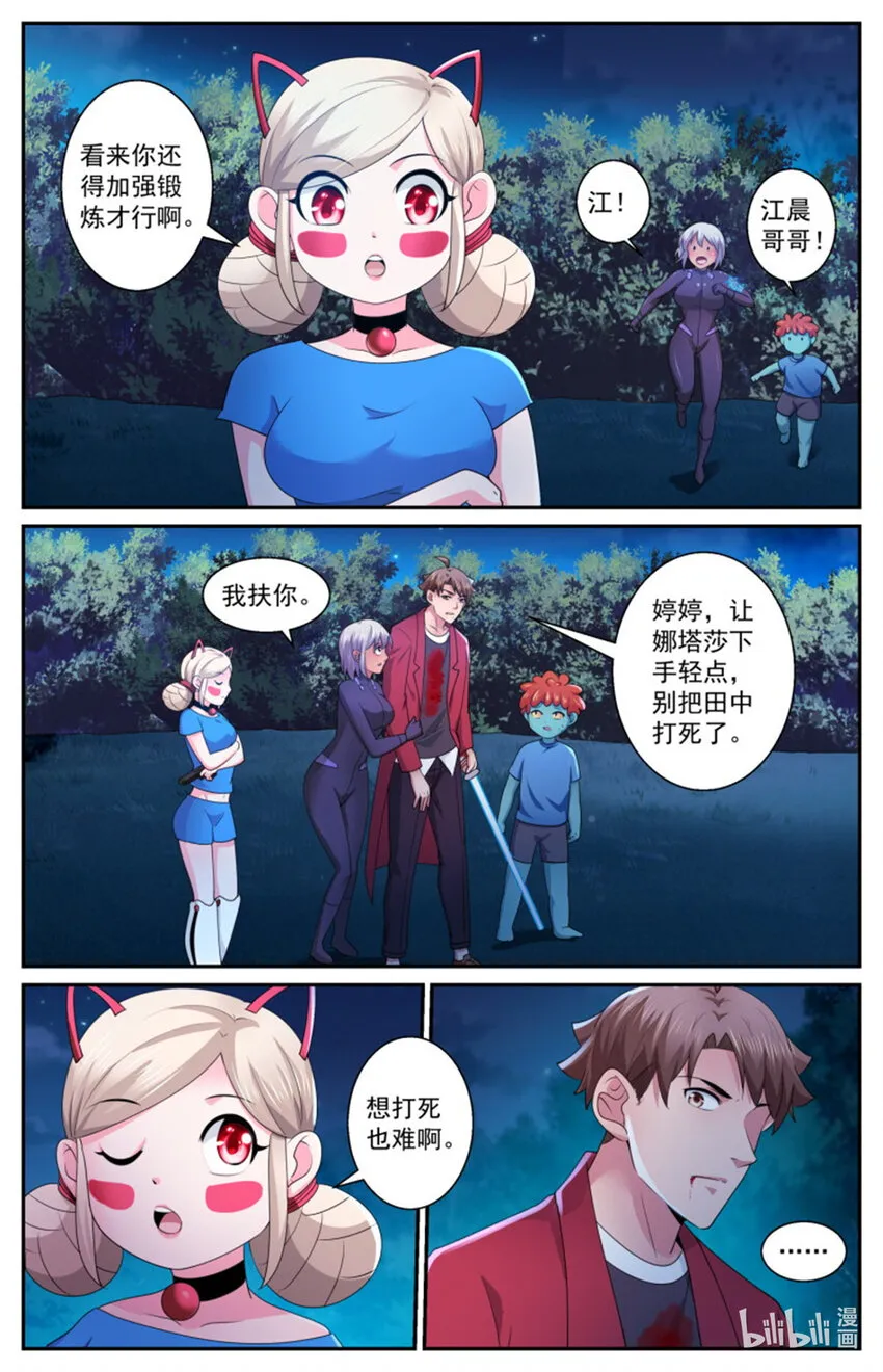 567要物尽其用 第4页