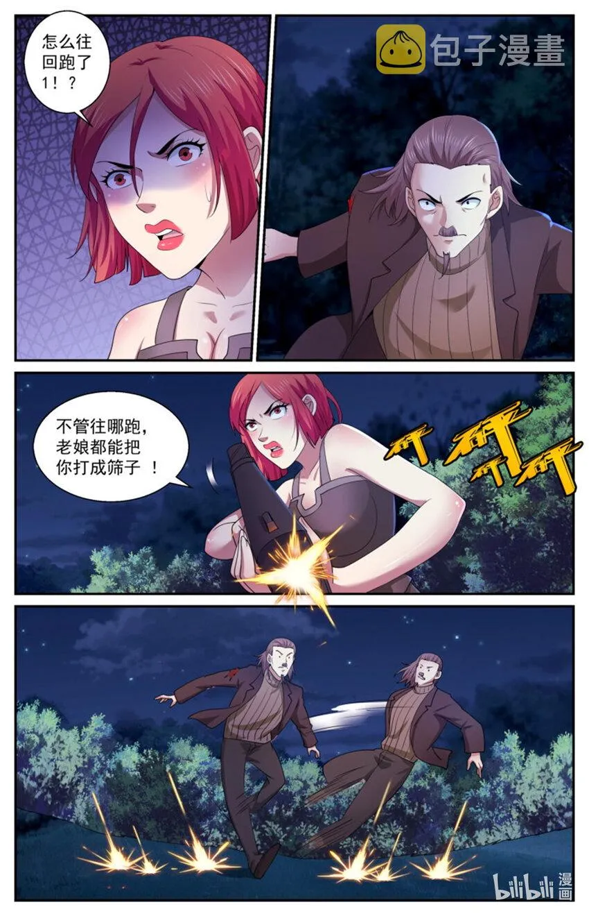 567要物尽其用 第7页