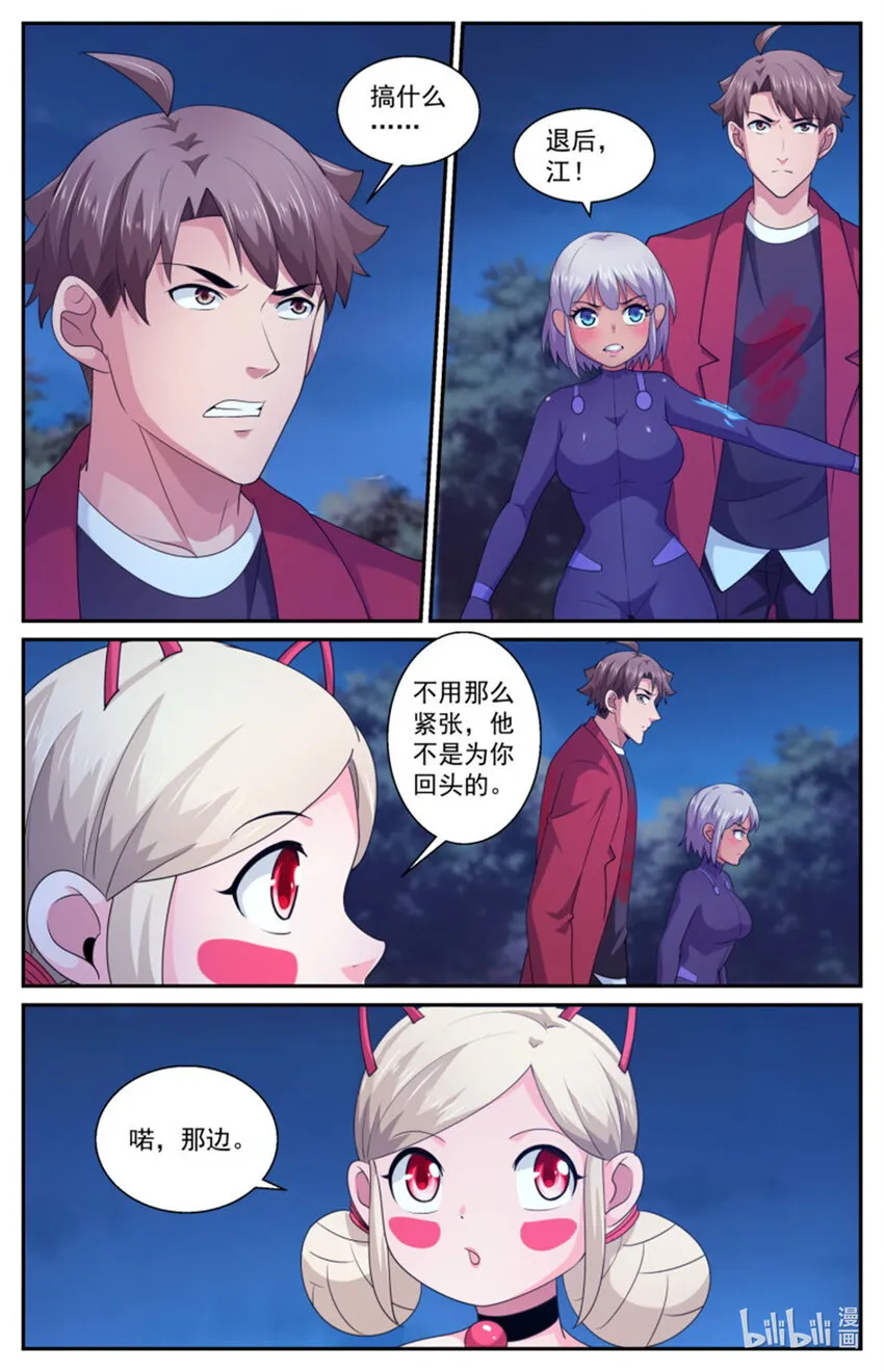 567要物尽其用 第8页