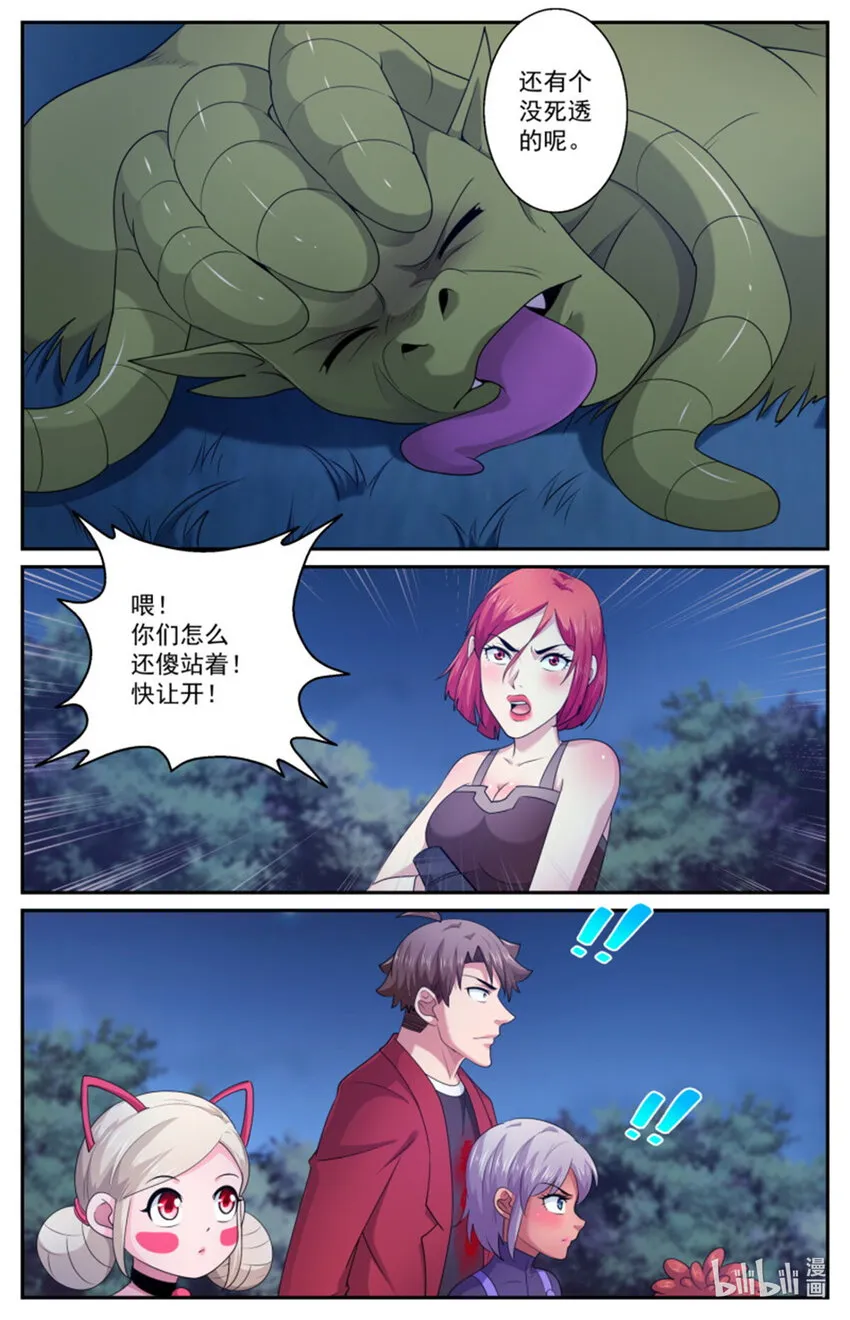 567要物尽其用 第9页