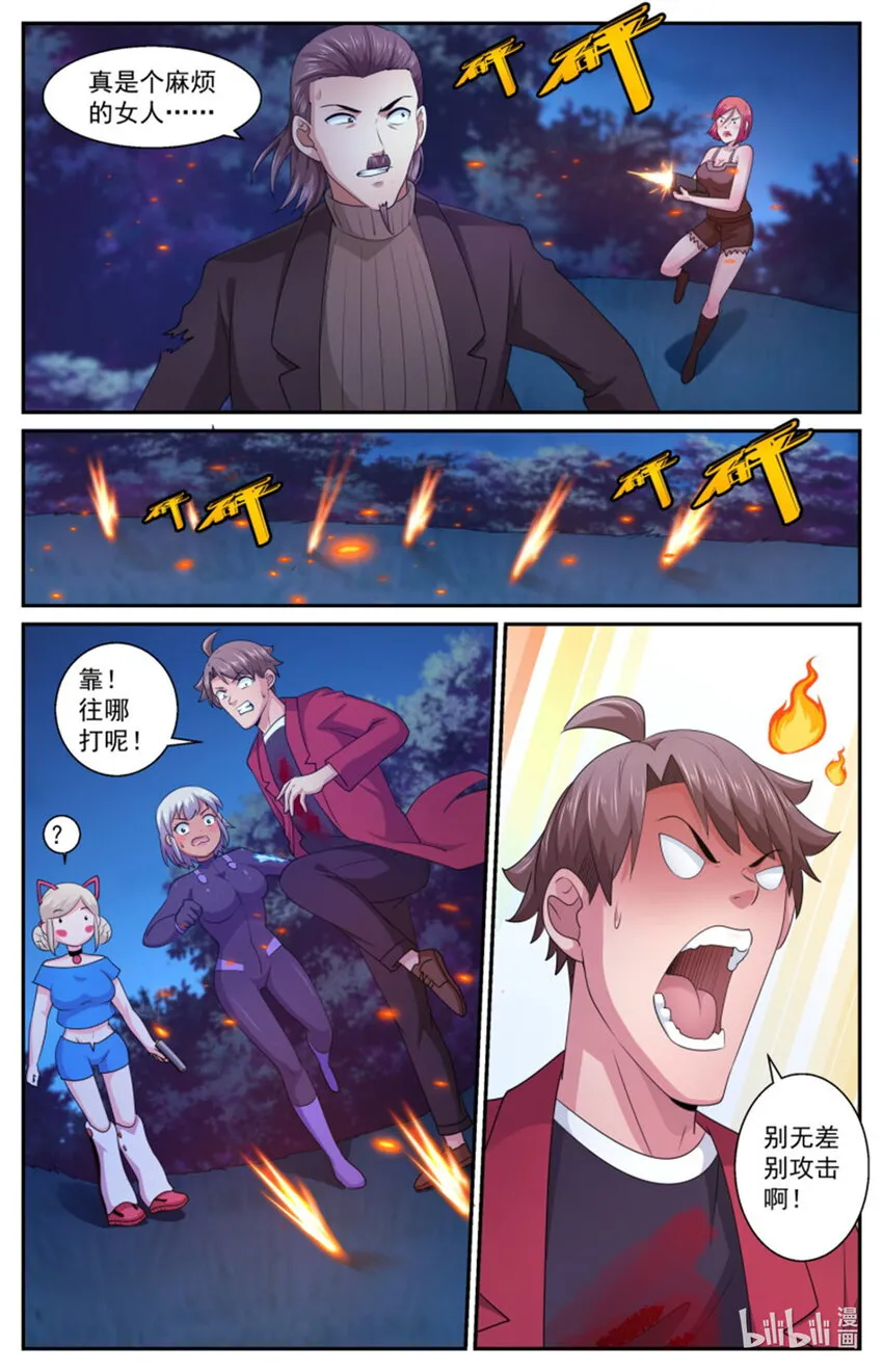 567要物尽其用 第10页