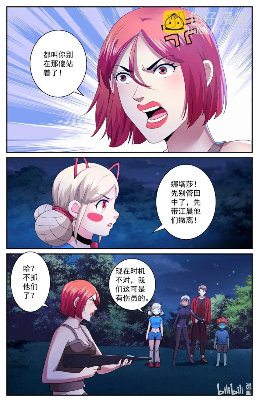 567要物尽其用 第11页