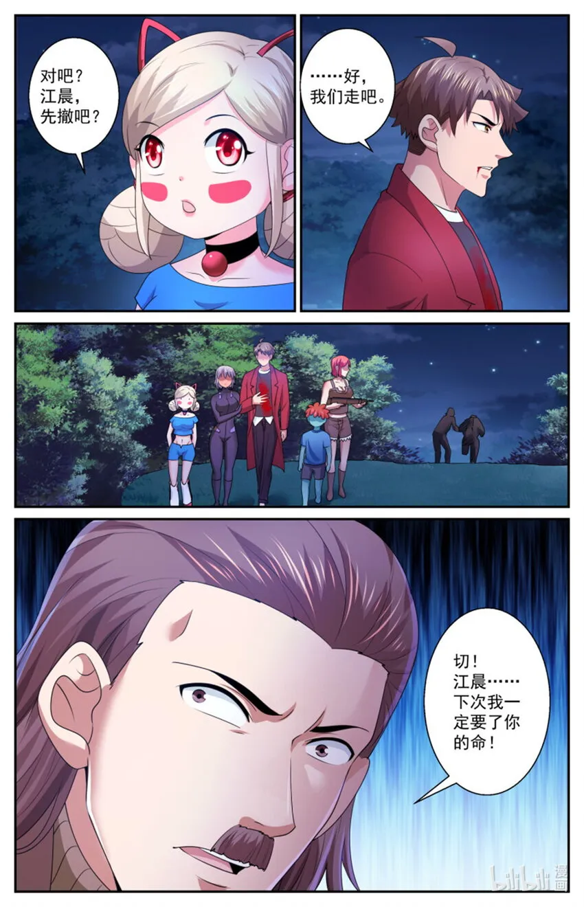567要物尽其用 第12页
