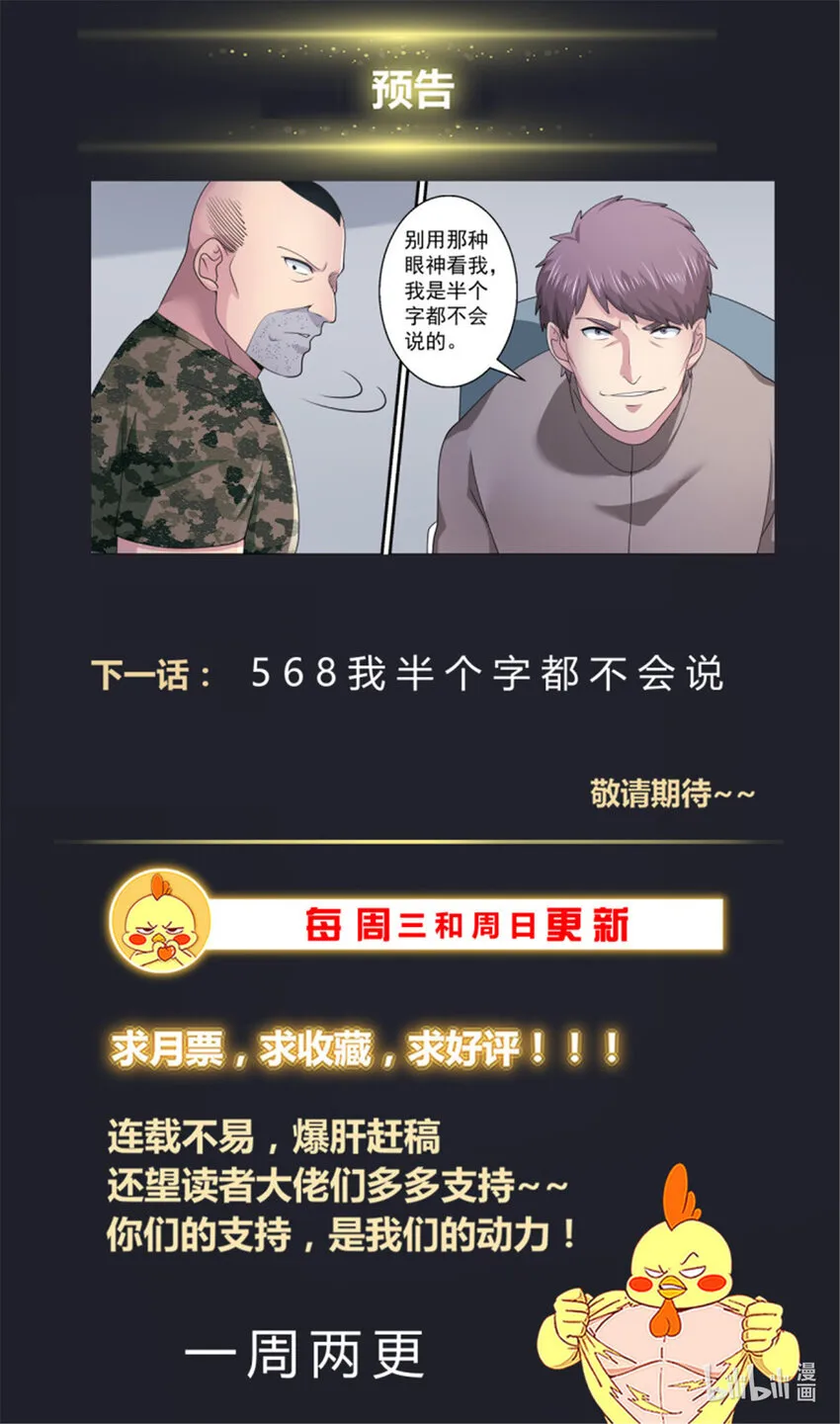 567要物尽其用 第13页