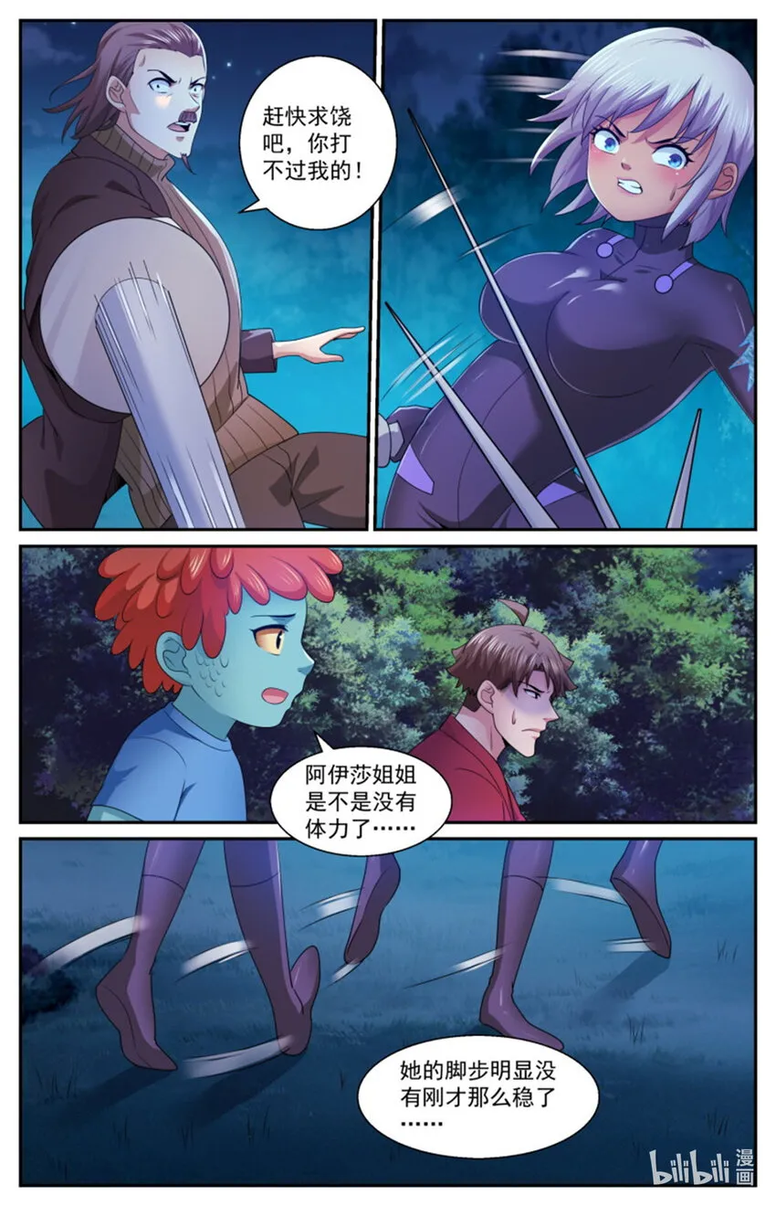 566拼一下 第3页