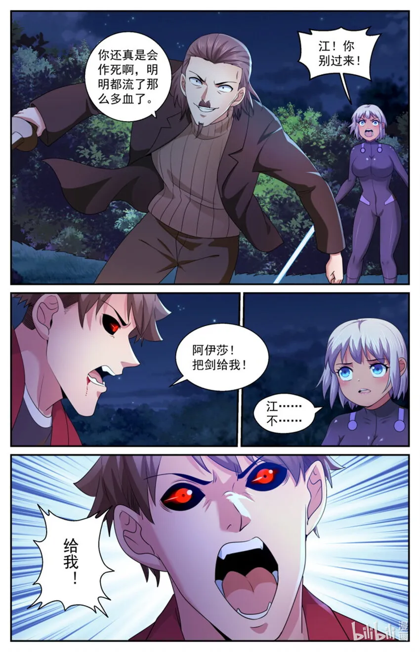 566拼一下 第6页