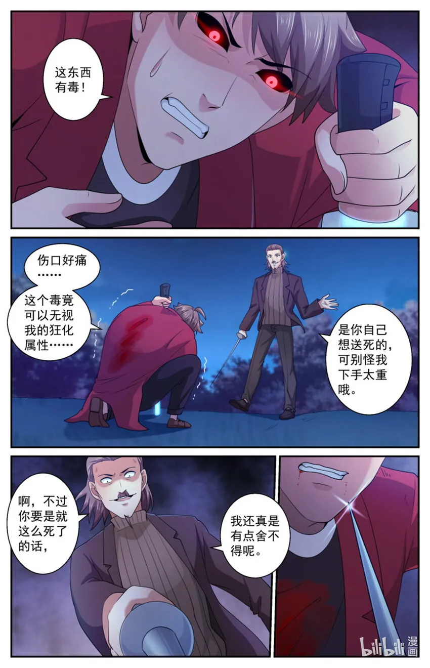 566拼一下 第12页