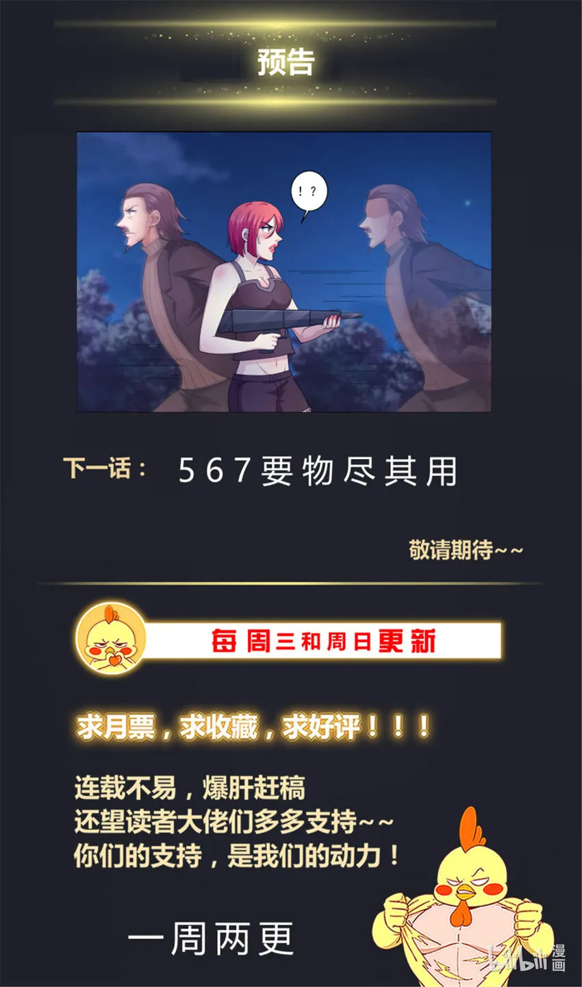 566拼一下 第14页