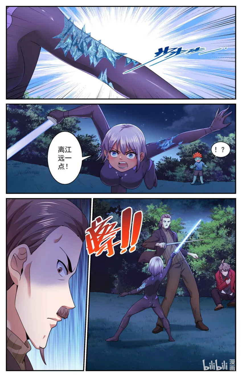 565是我小看你了 第6页