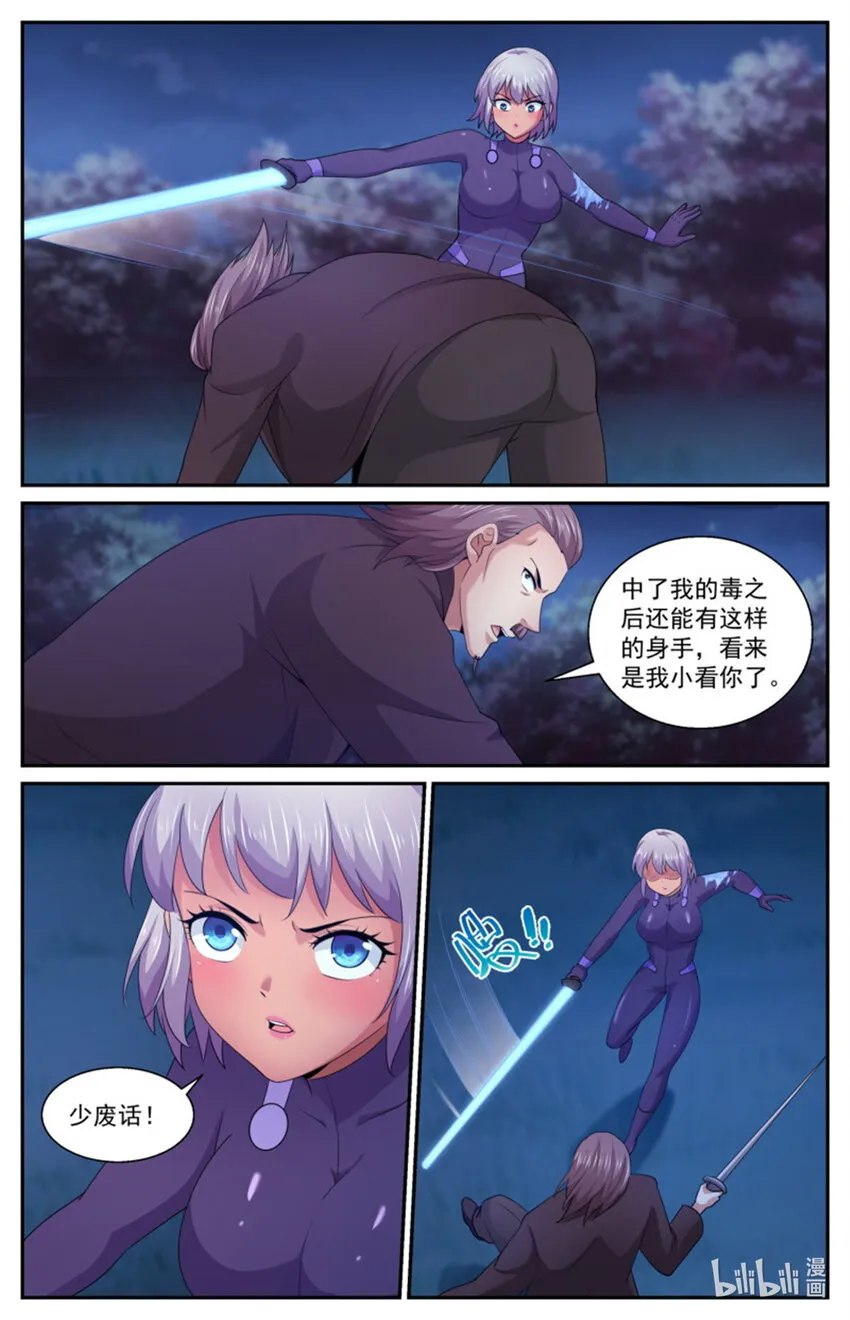 565是我小看你了 第8页