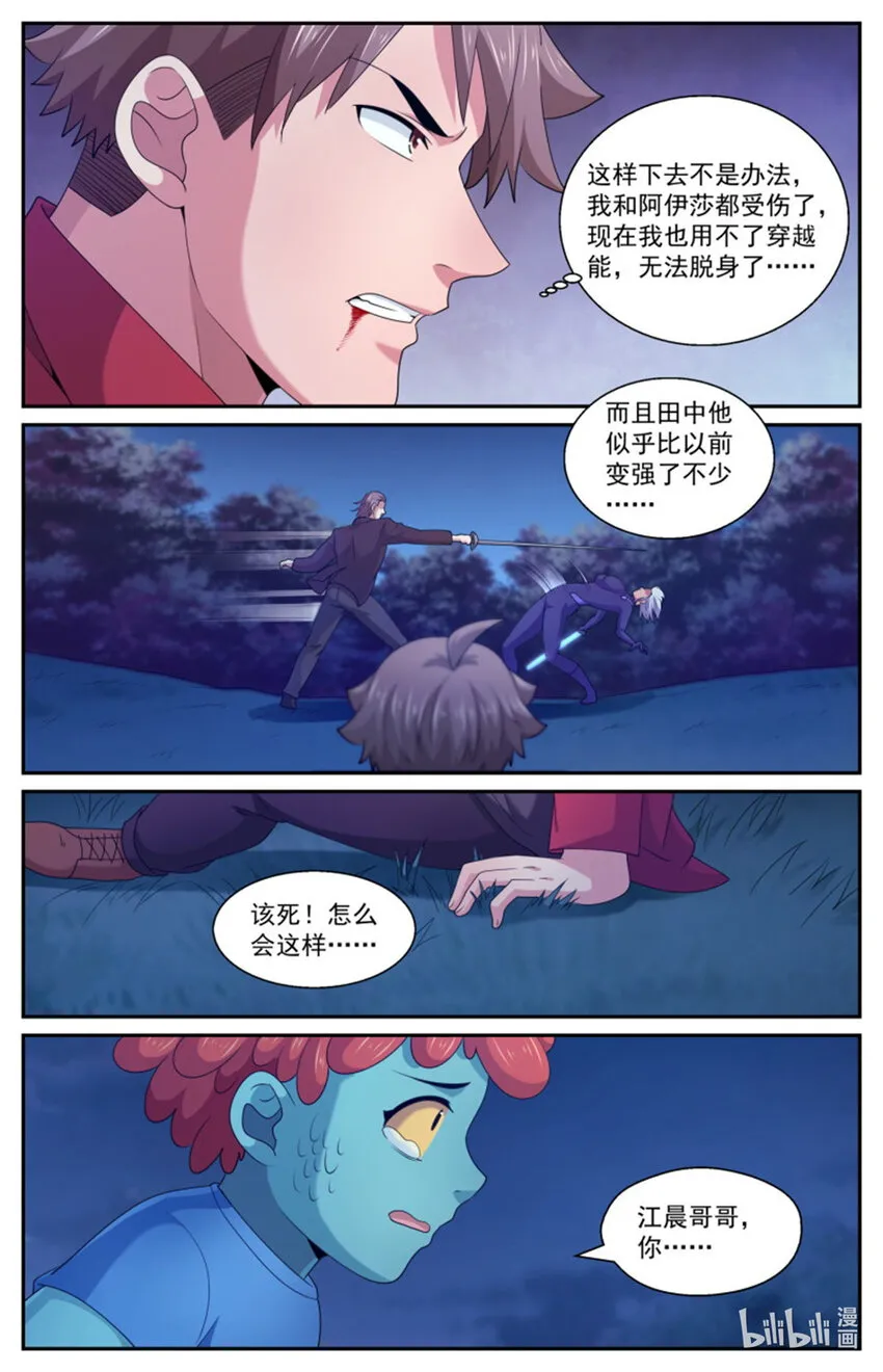 565是我小看你了 第9页