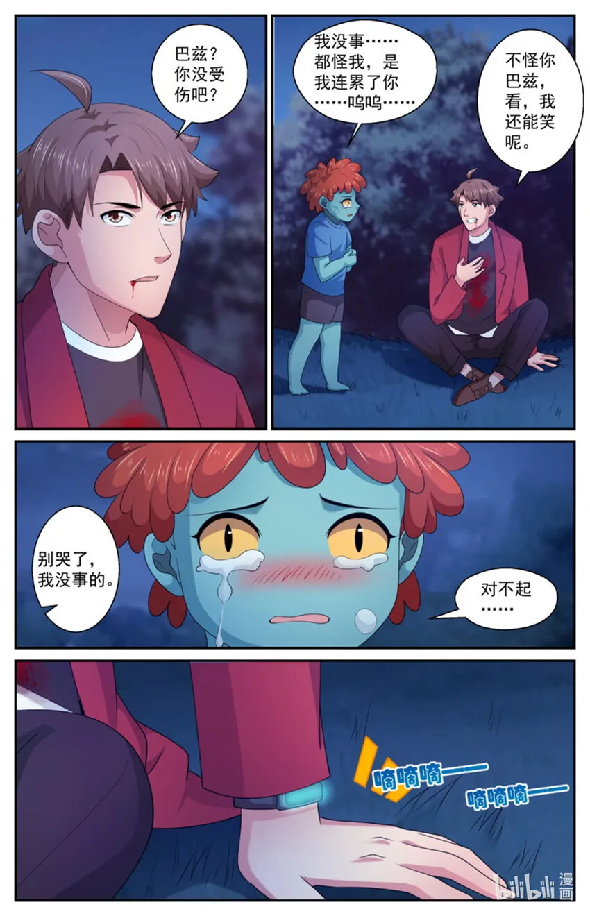 565是我小看你了 第10页