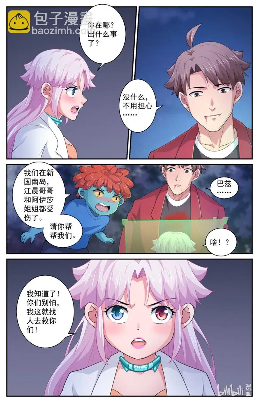 565是我小看你了 第12页