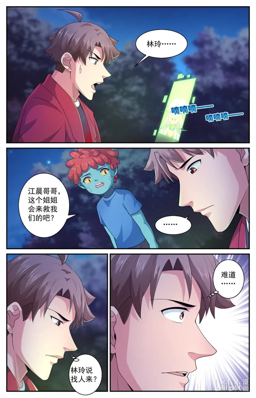 565是我小看你了 第13页