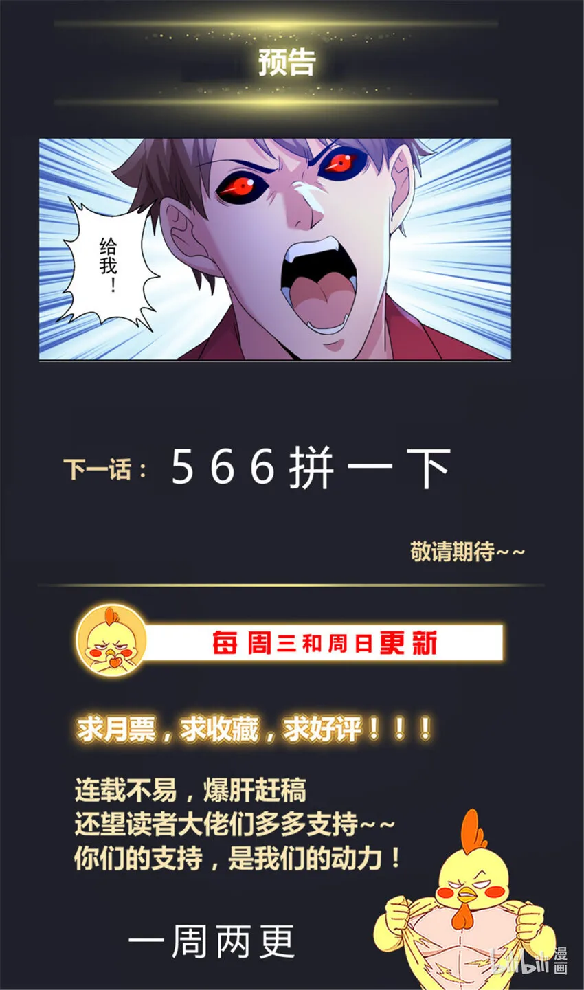 565是我小看你了 第14页